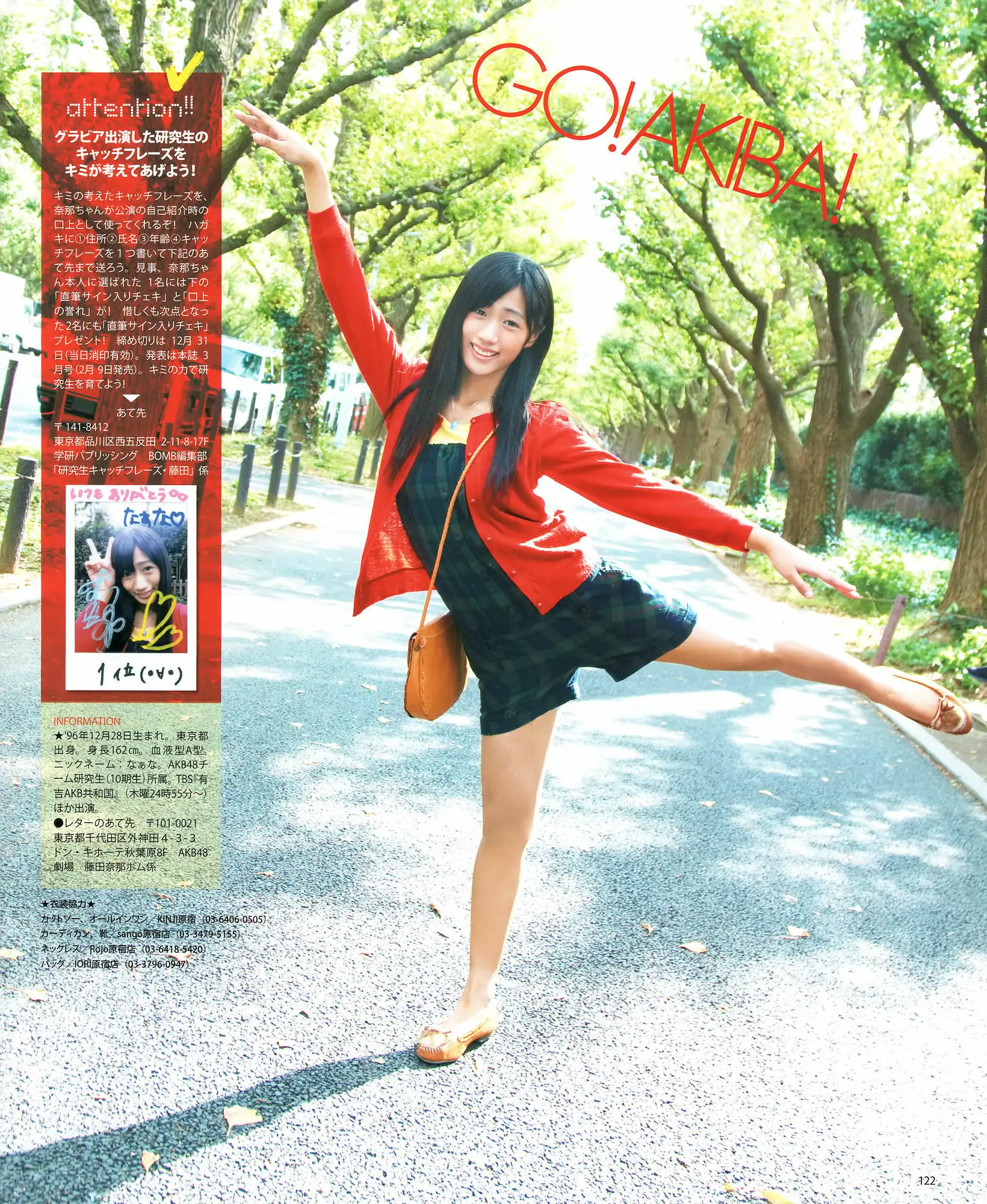 [Bomb Magazine] 2012年No.01 篠田麻裡子 小嶋陽菜 秋元才加 HKT48 乃木坂46