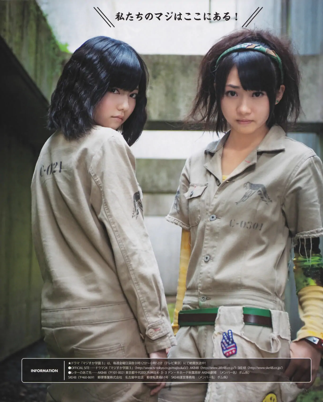 [Bomb Magazine] 2012年No.10 松井玲奈 SKE48 向田茉夏 矢方美紀 秦佐和子 菅なな子