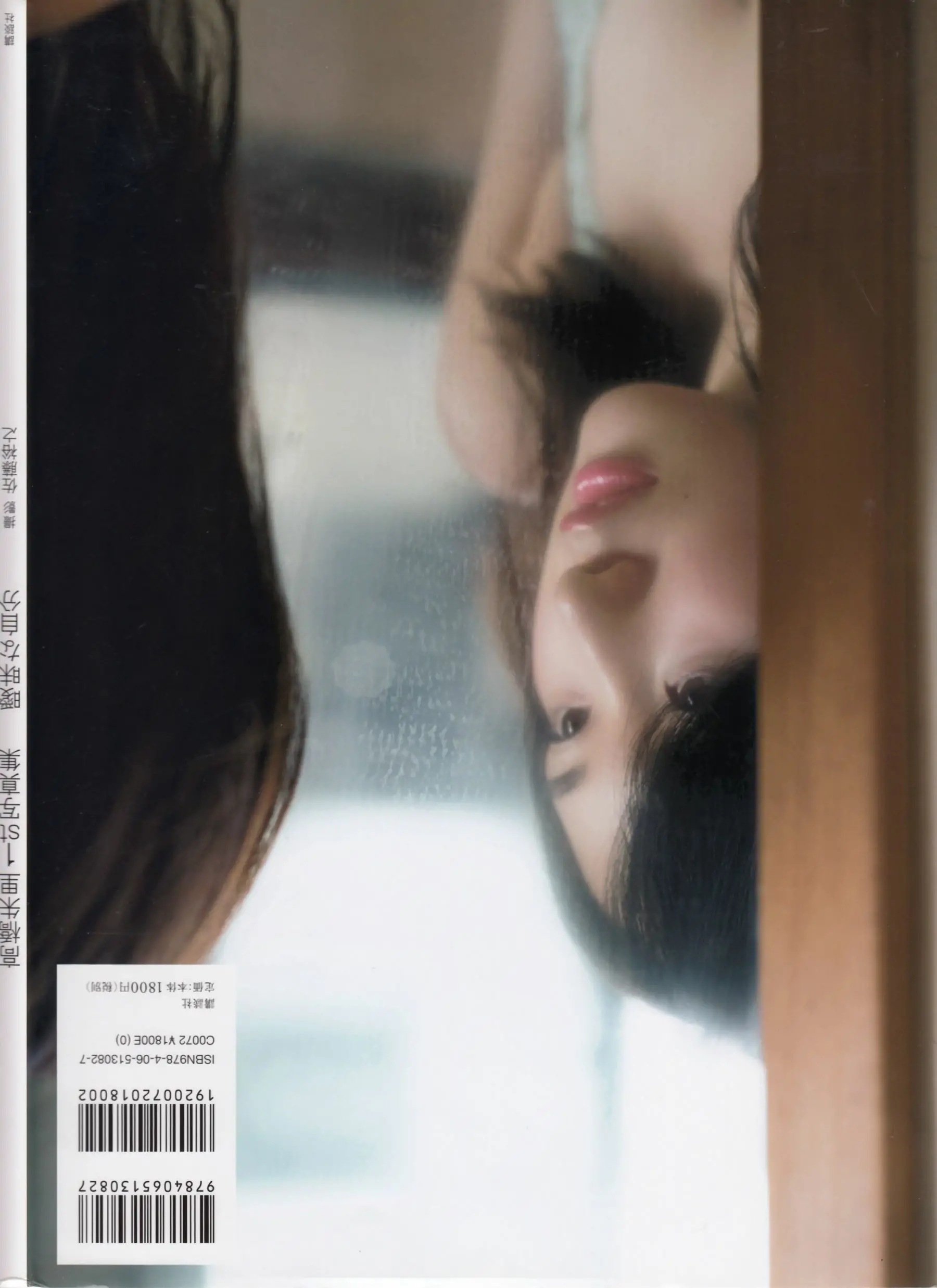 [pb] Juri Takahashi 高橋朱裡 曖昧な自分
