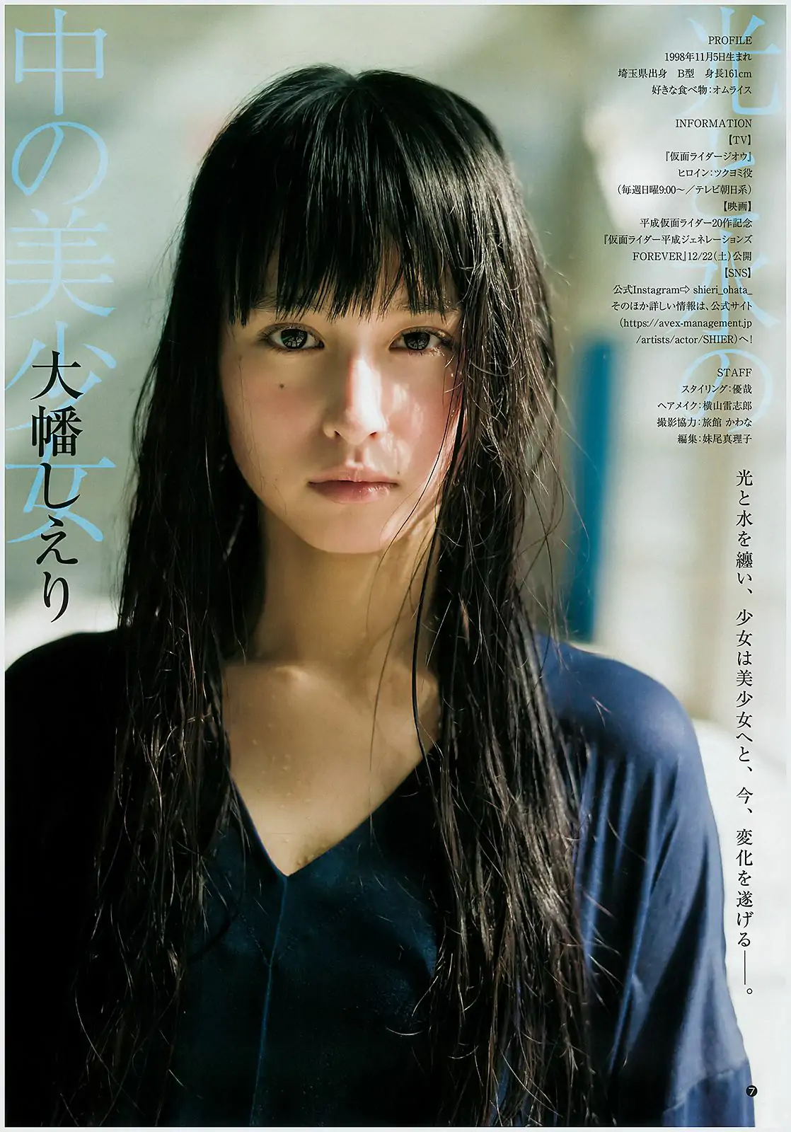 西野七瀬 ほのか 大幡しえり [Weekly Young Jump] 2018年No.50 寫真雜志