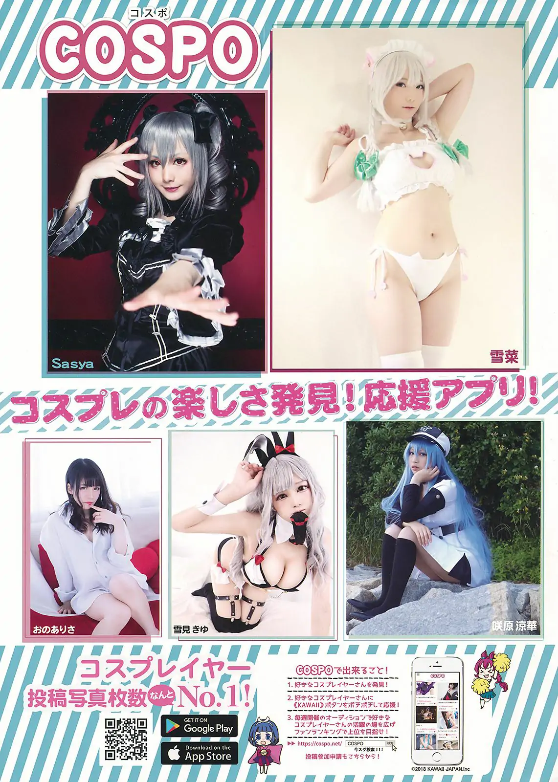 小宮有紗 関根優那 [Young Animal] 2018年No.20 寫真雜志