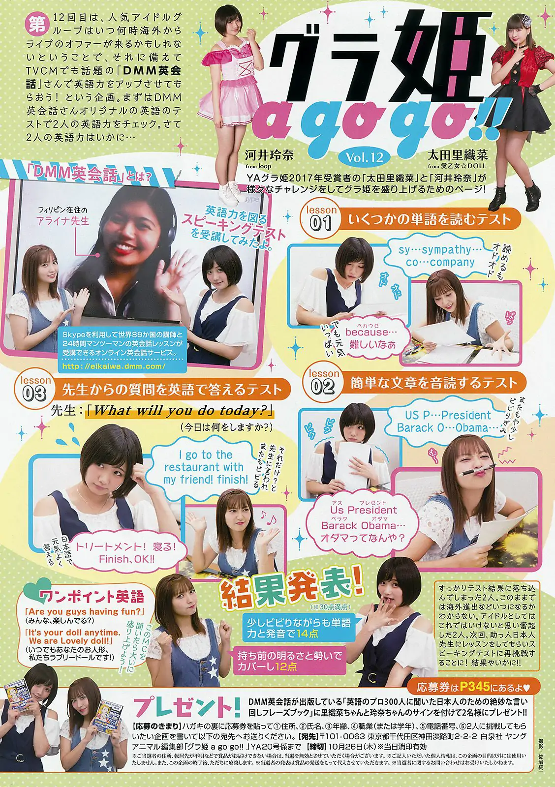 小宮有紗 菜乃花 [Young Animal] 2017年No.20 寫真雜志