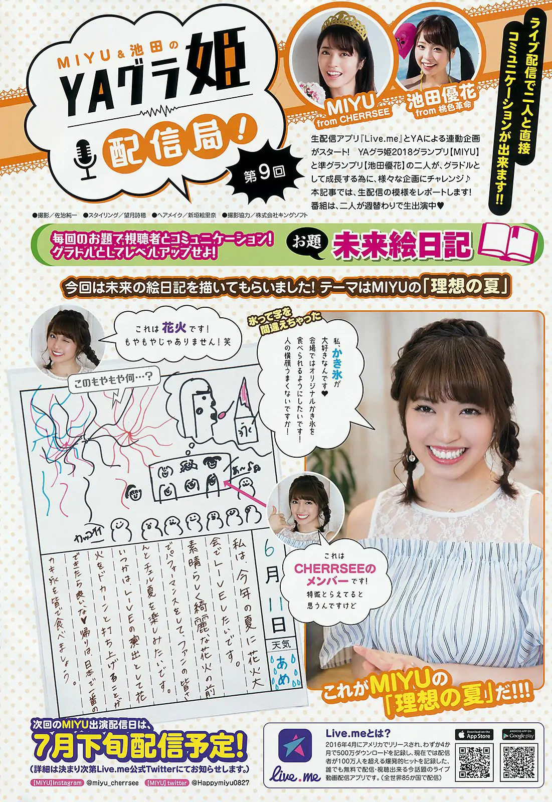 根本凪 水沢柚乃 [Young Animal] 2018年No.14 寫真雜志