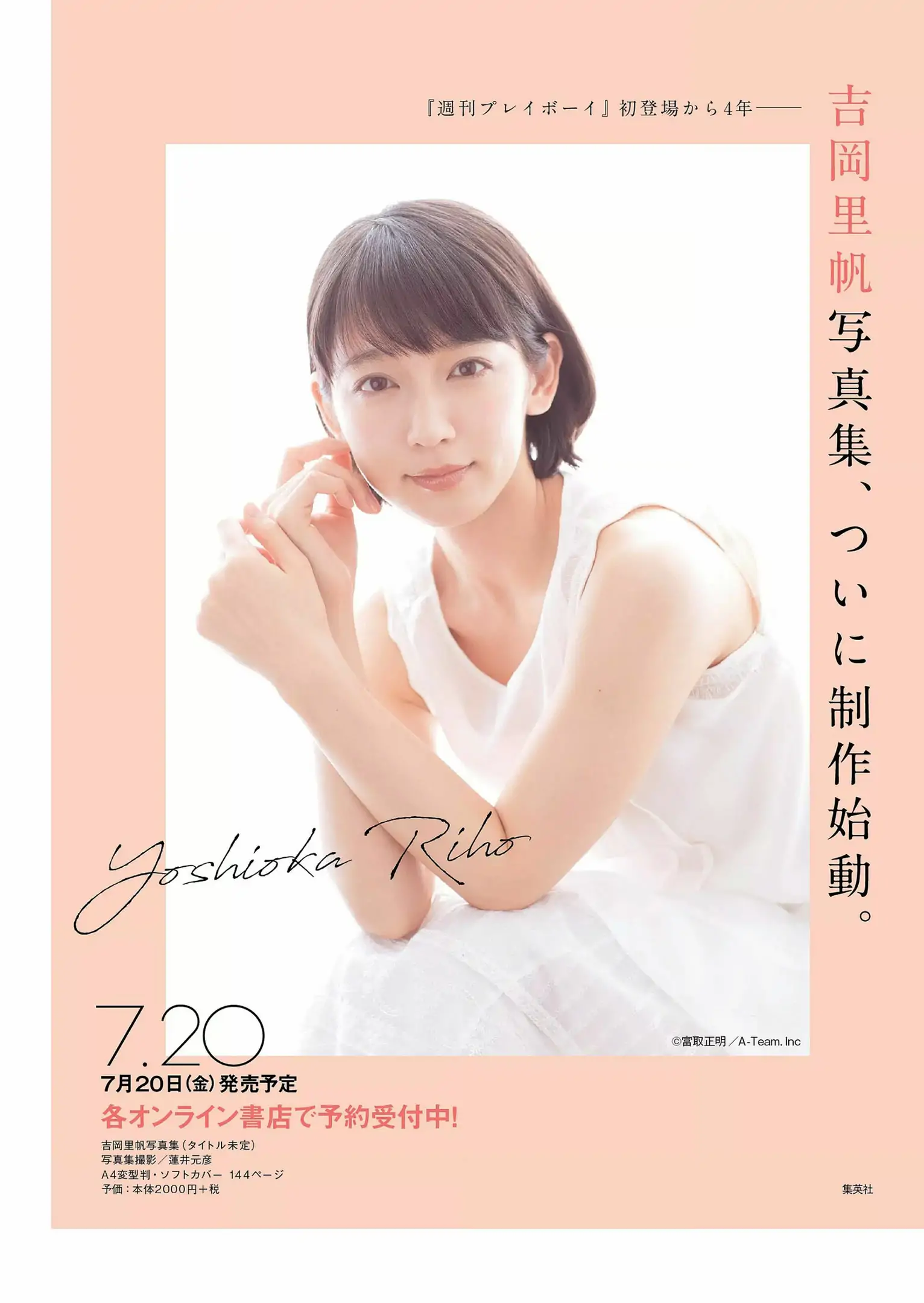 大原優乃 小倉優香 北向珠夕 有村架純 川崎あや 高橋朱裡 鈴木えりか [Weekly Playboy] 2018年No.21 寫真雜志