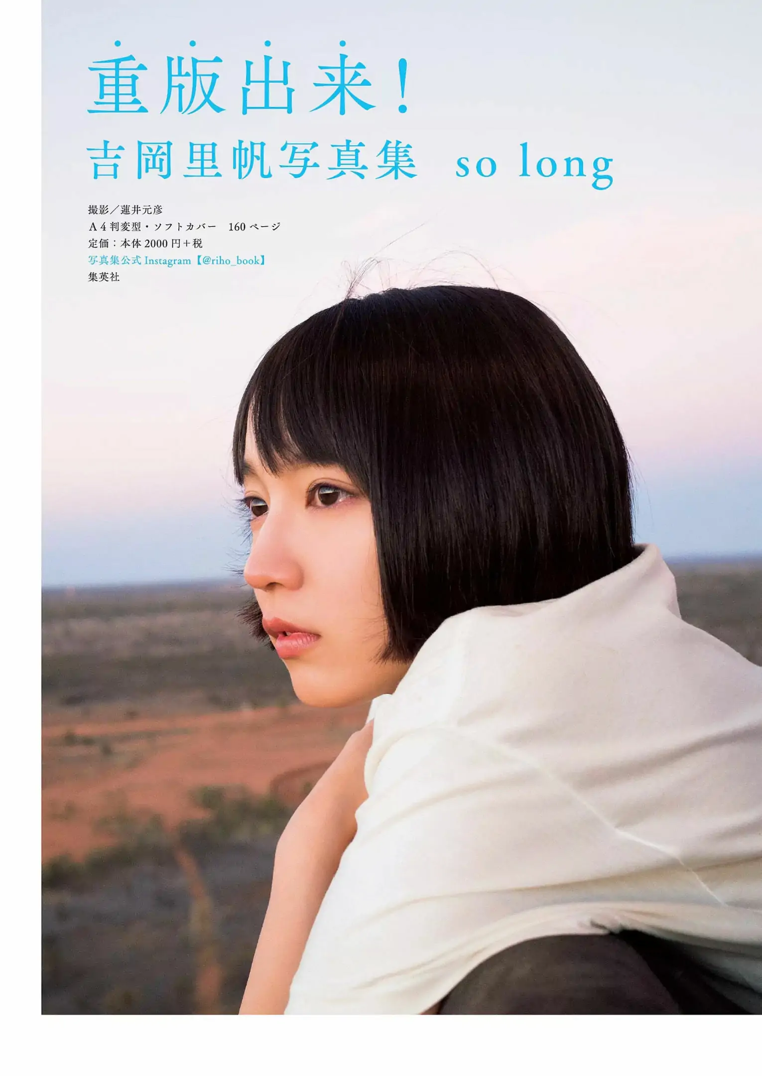 小島瑠璃子 山谷花純 大島麻衣 都丸紗也華 小宮有紗 藤岡麻美 ひうら姉妹 [Weekly Playboy] 2018年No.36 寫真雜志