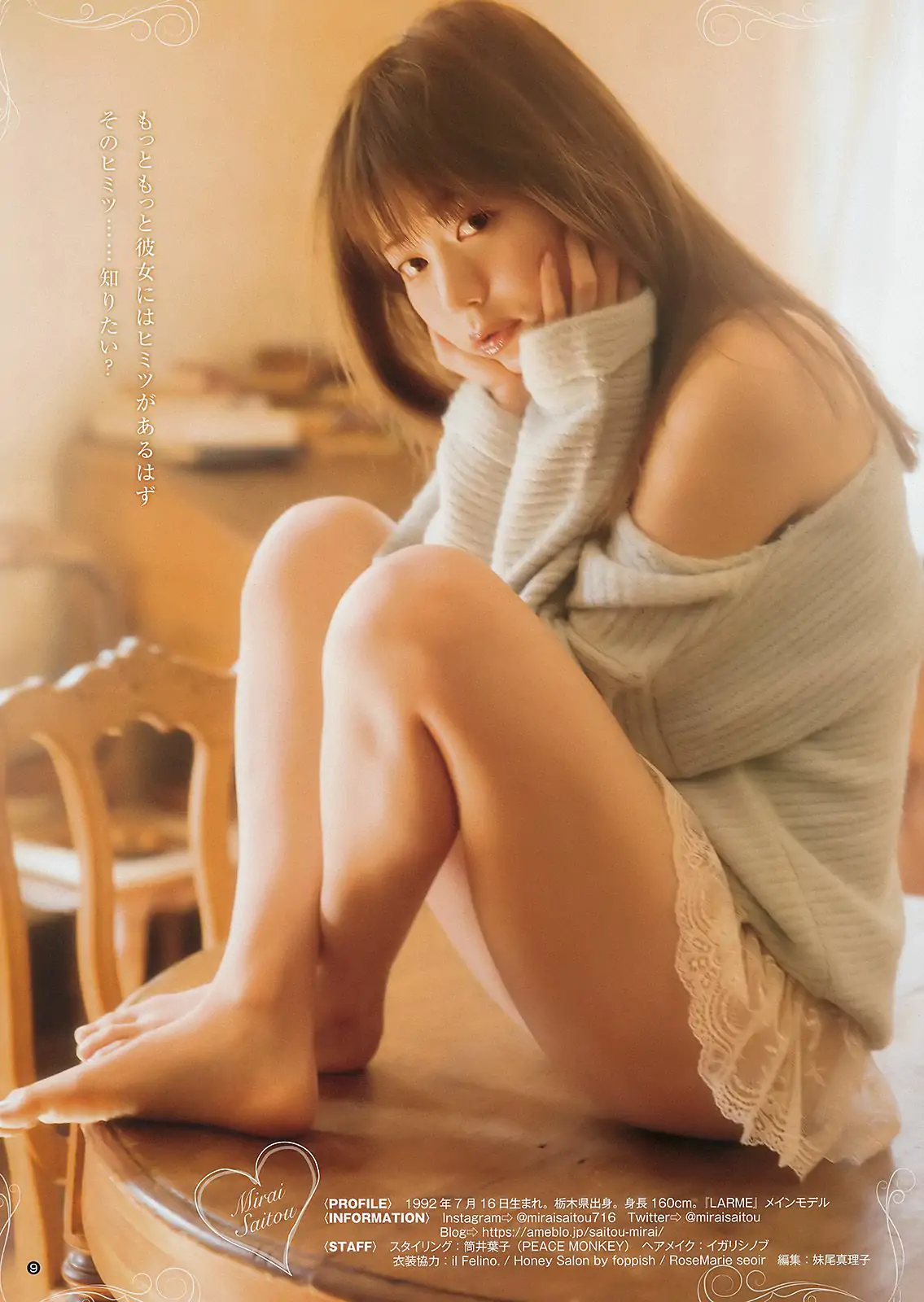 齋藤飛鳥 斉藤みらい [Weekly Young Jump] 2018年No.15 寫真雜志