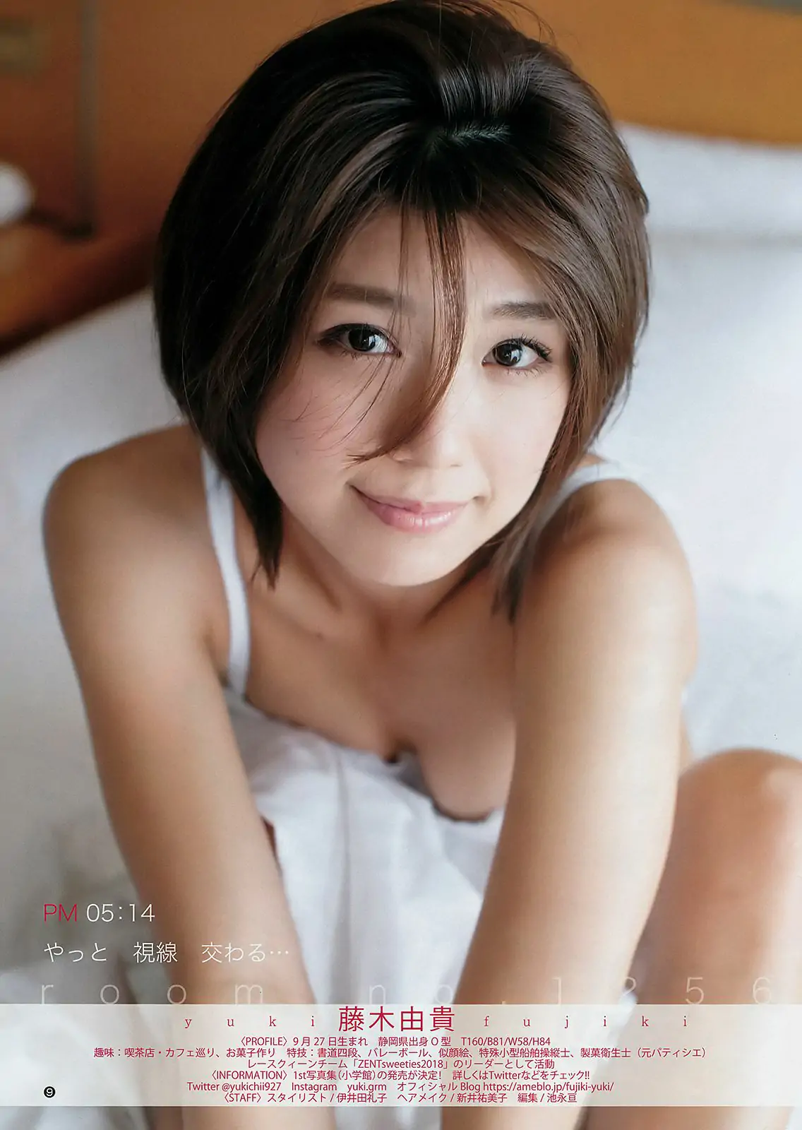 なつか 花雨 野口衣織 藤木由貴 [Weekly Young Jump] 2018年No.28 寫真雜志