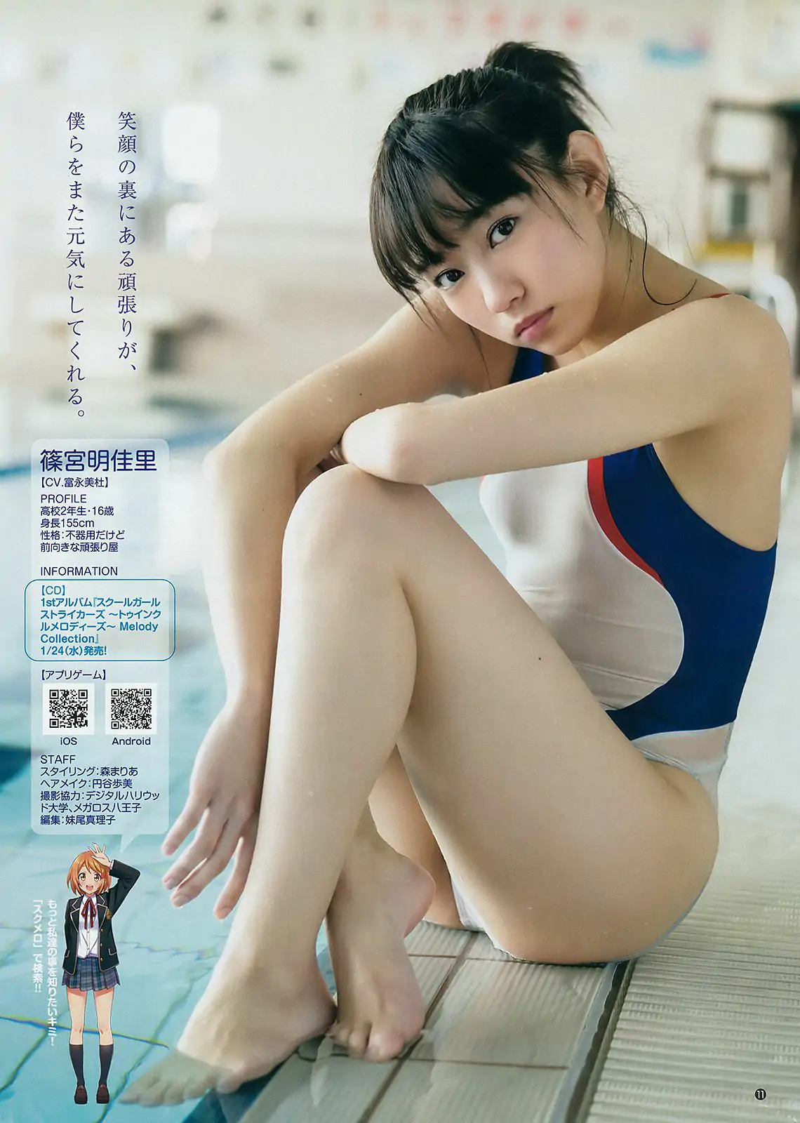 西野七瀬 富永美杜 [Weekly Young Jump] 2018年No.07 寫真雜志