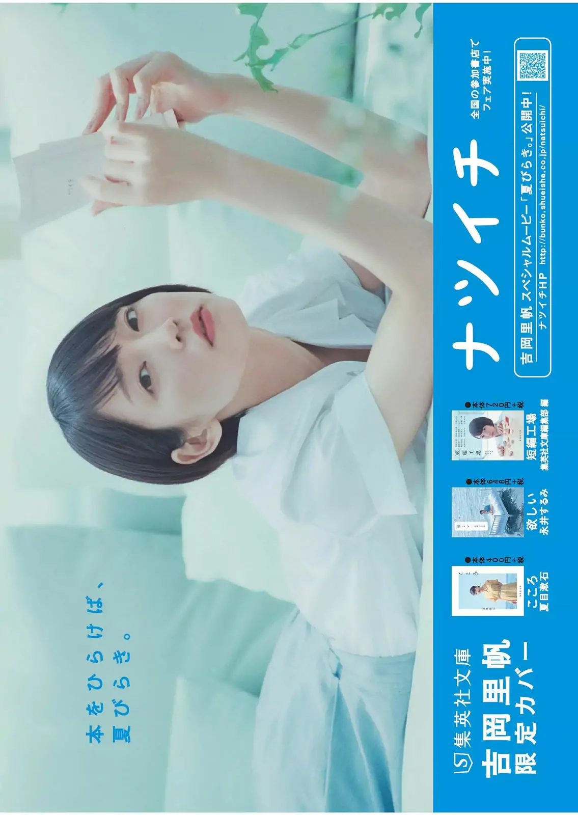 Riho Yoshioka 吉岡裡帆 [Weekly Playboy] 2018年No.31 寫真雜志
