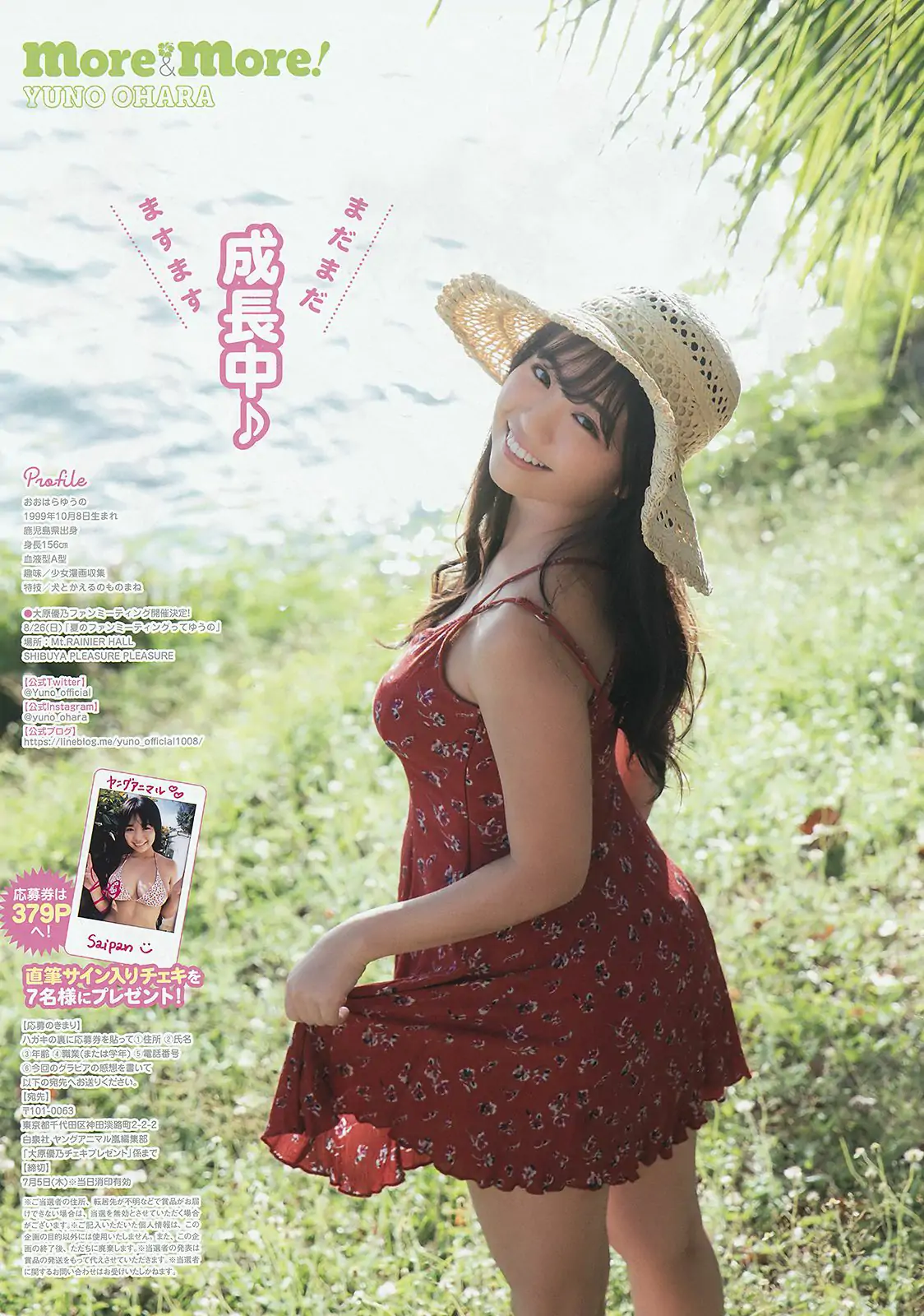 Yuno Ohara 大原優乃 [Young Animal Arashi] 嵐特刊2018年No.07 寫真雜志