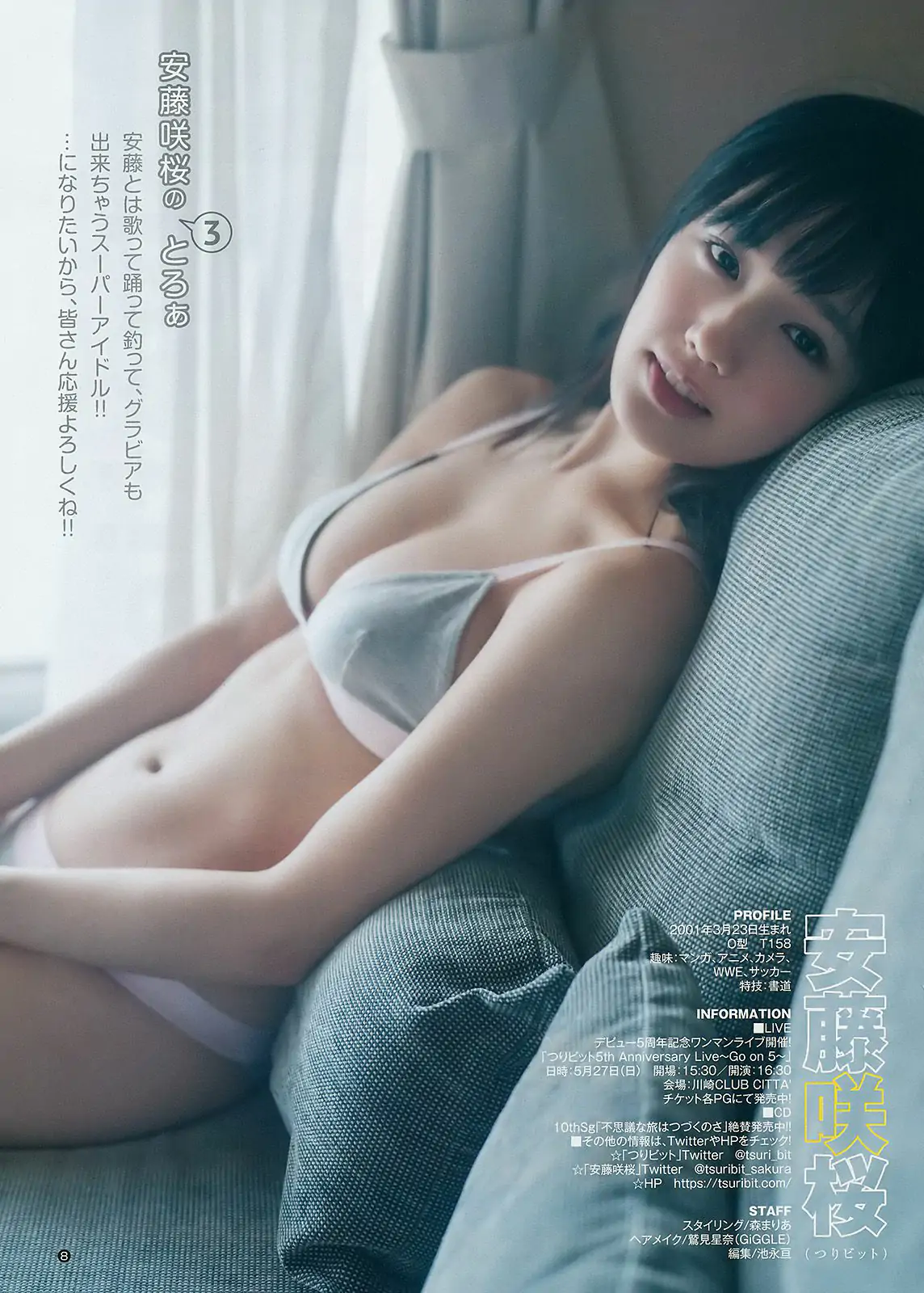 えなこ 馬嘉伶 若月佑美 安藤咲桜 [Weekly Young Jump] 2018年No.14 寫真雜志