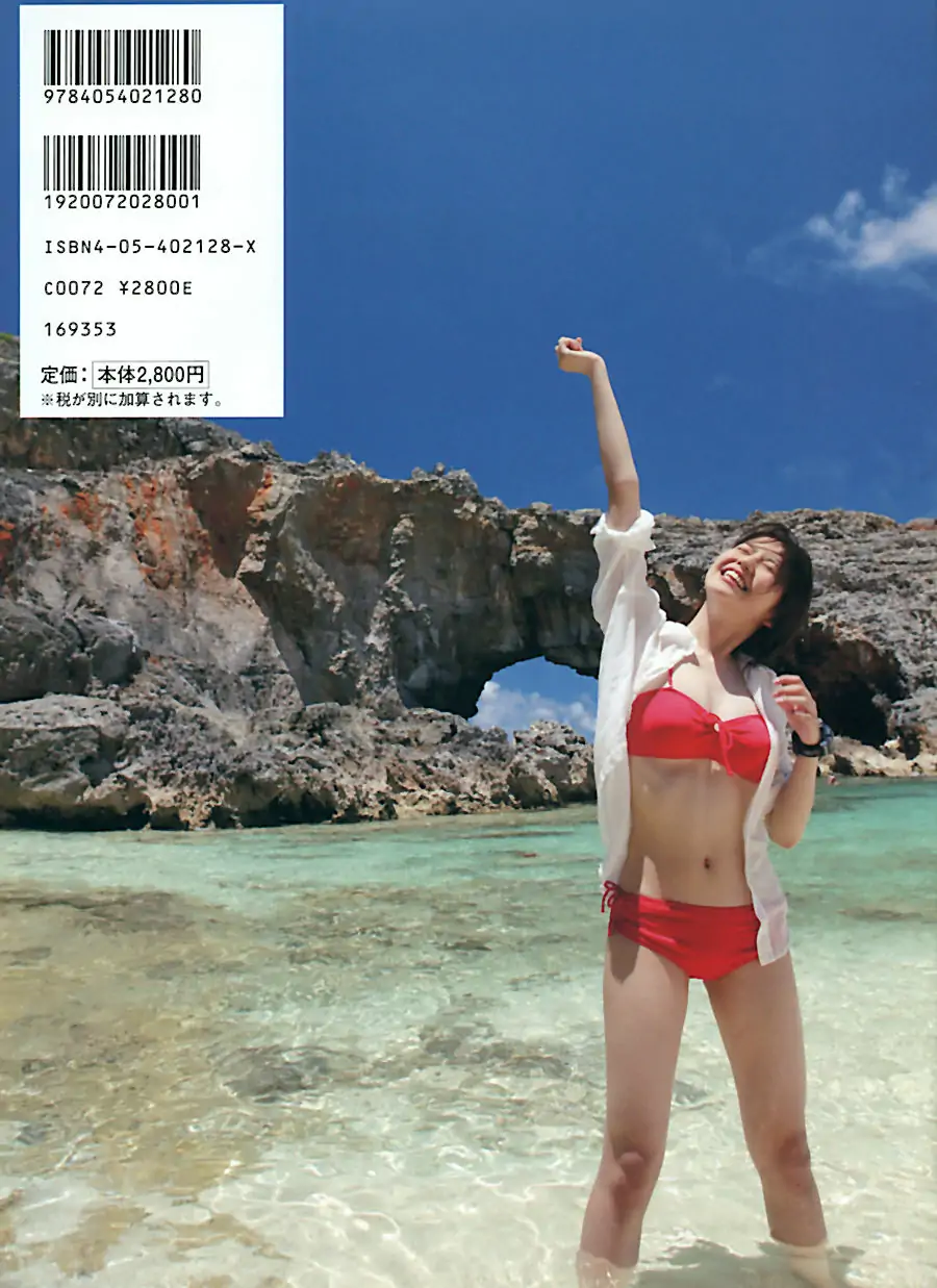 長澤雅美 「Summertime Blue」