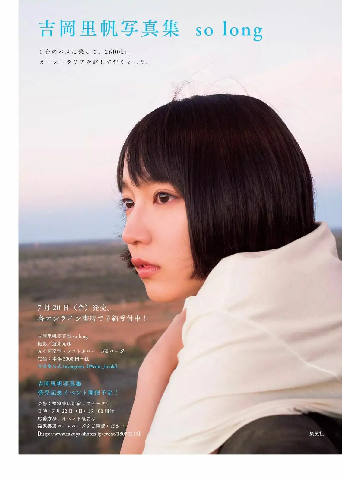 CYBERJAPAN DANCERS 桃月なしこ 似鳥沙也加 mimmam 緒方咲 高嶋香帆 [Weekly Playboy] 2018年No.30 寫真雜志