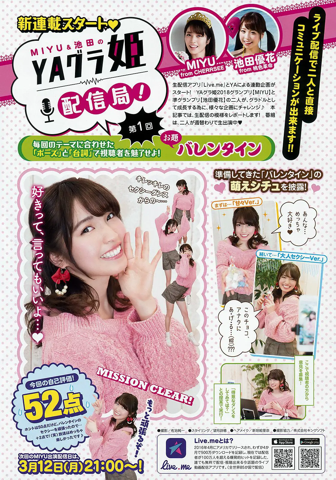大原優乃 桃月なしこ [Young Animal] 2018年No.06 寫真雜志