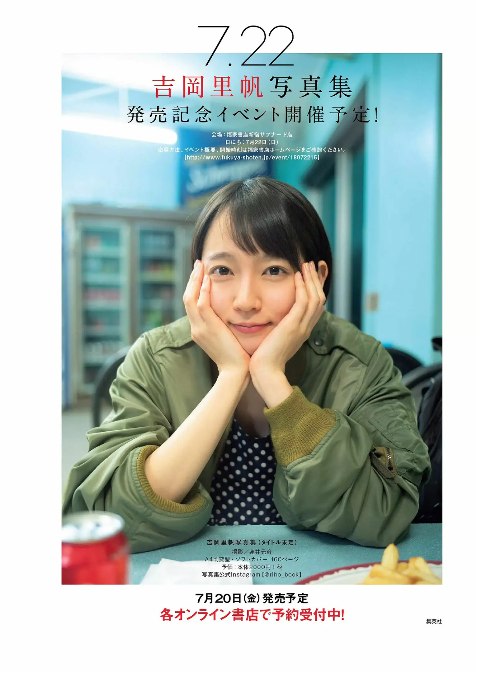 永尾まりや 忍野さら 倉持由香 川崎あや RaMu 長澤茉裡奈 [Weekly Playboy] 2018年No.26 寫真雜志