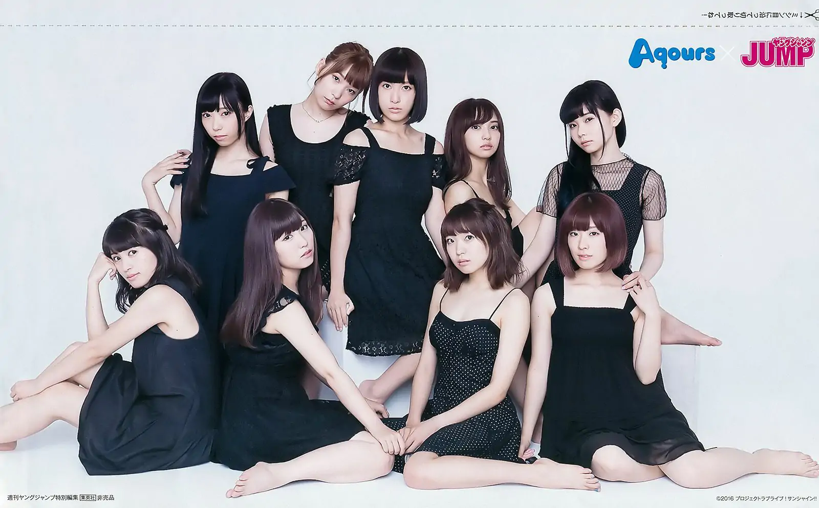 Aqours [Weekly Young Jump] 2017年No.44 寫真雜志