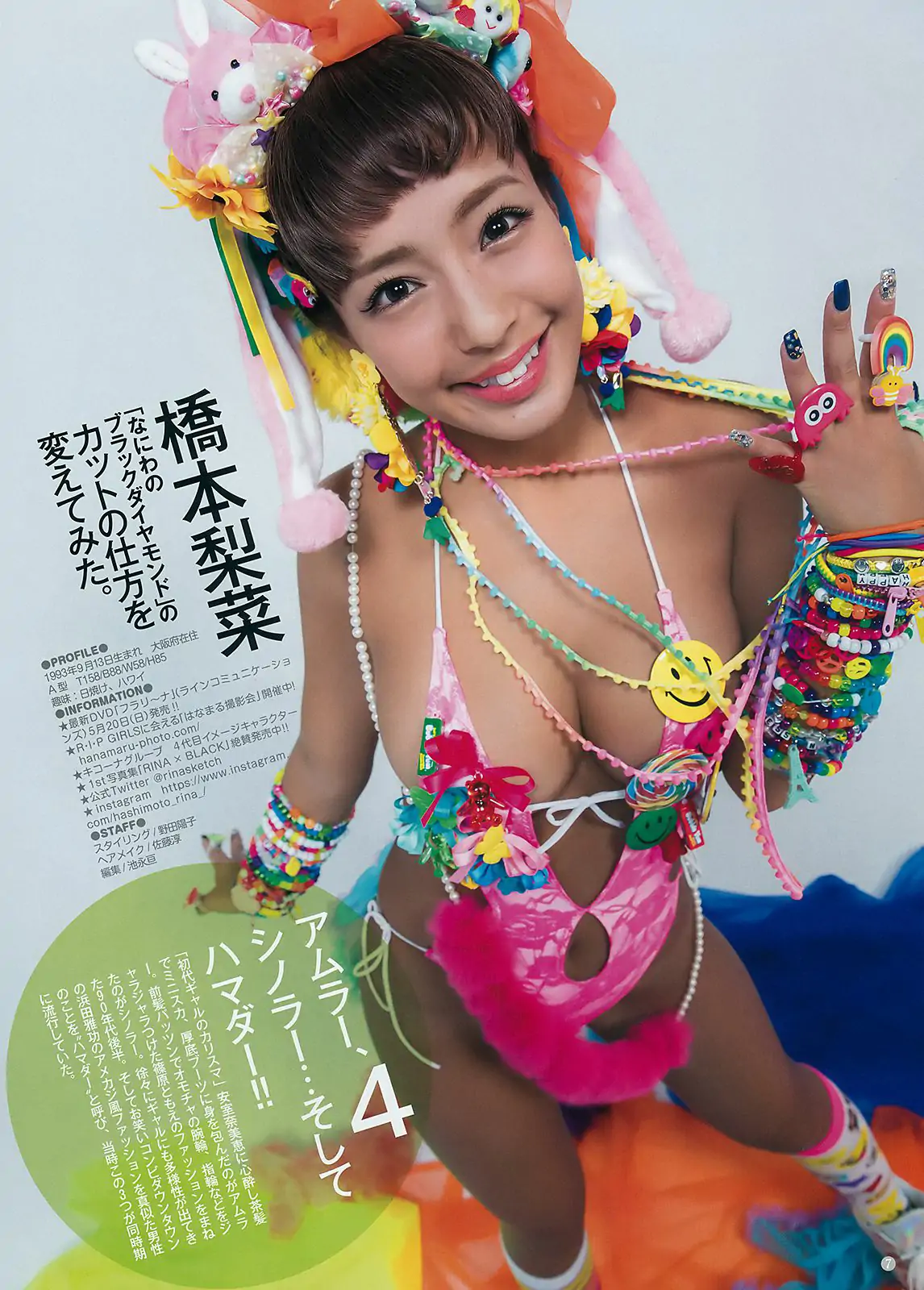 伊織もえ 橋本梨菜 [Weekly Young Jump] 2018年No.24 寫真雜志