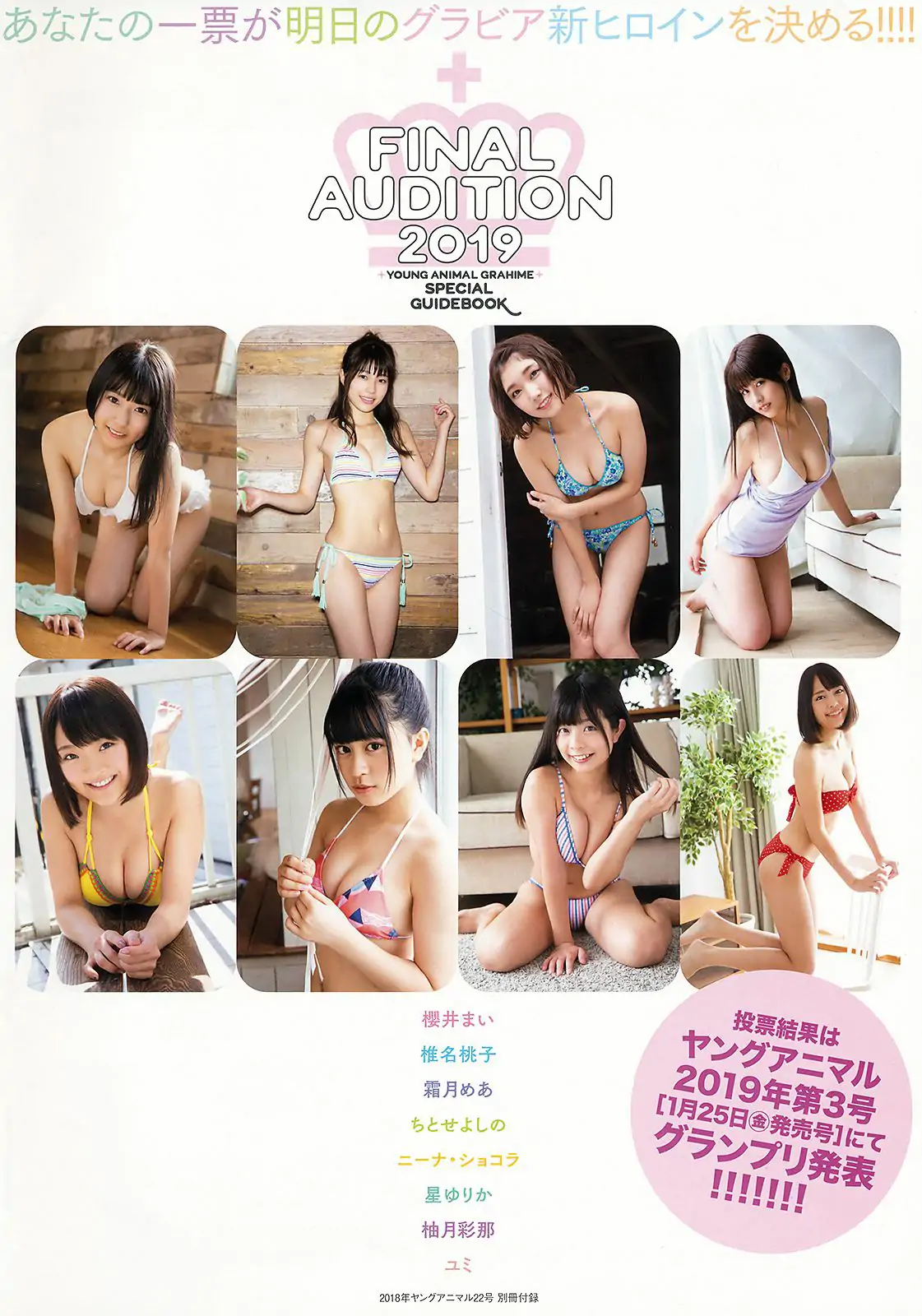 大原優乃 伊藤桃々 [Young Animal] 2018年No.22 寫真雜志