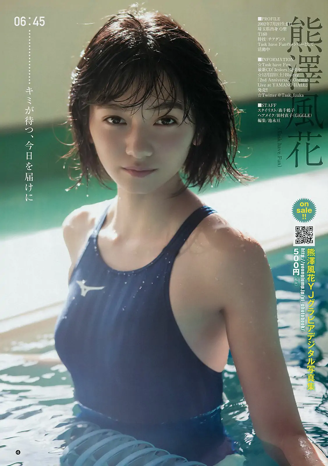 えなこ 熊澤風花 [Weekly Young Jump] 2019年No.02 寫真雜志