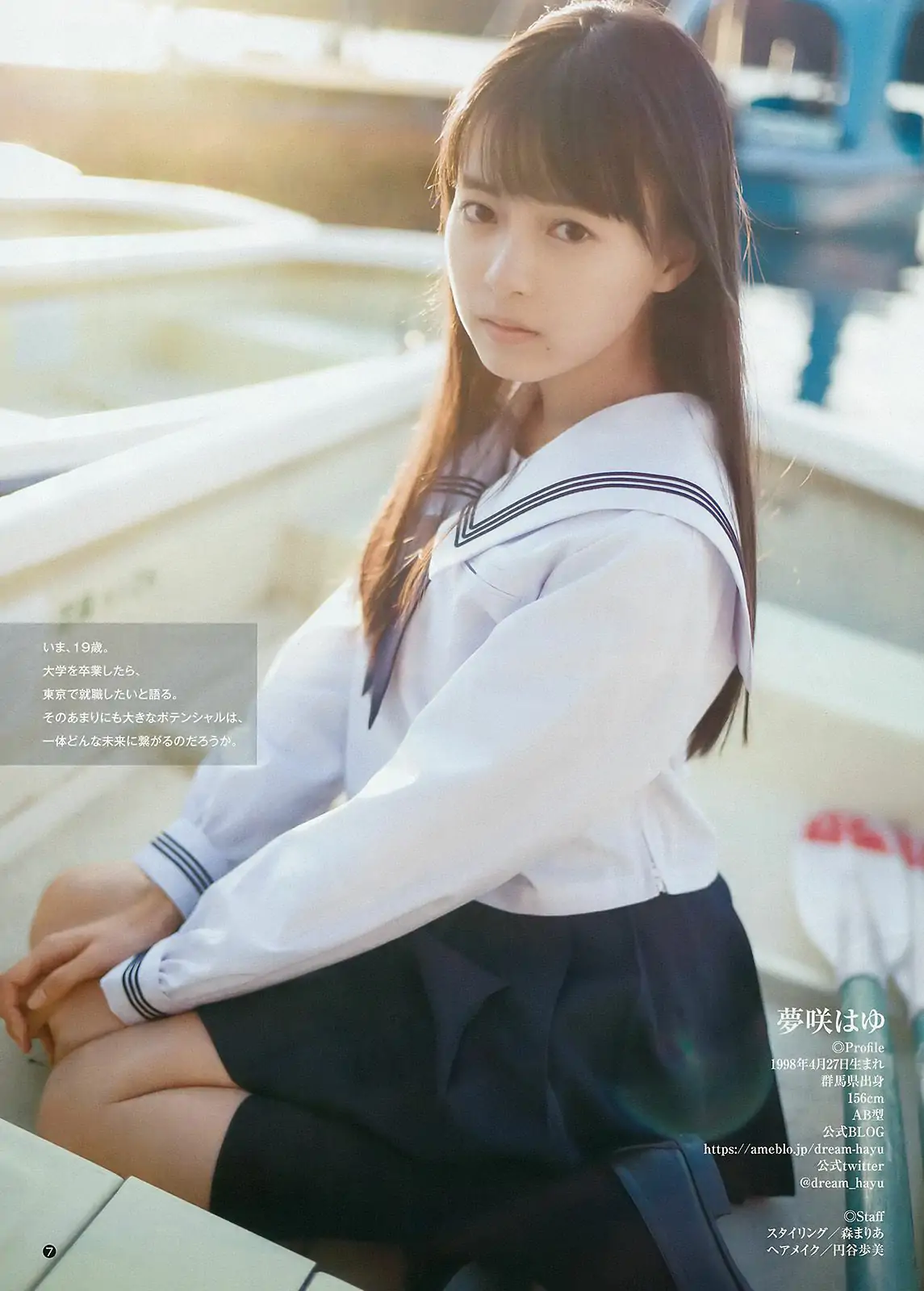 斉藤朱夏 夢咲はゆ [Weekly Young Jump] 2018年No.10 寫真雜志