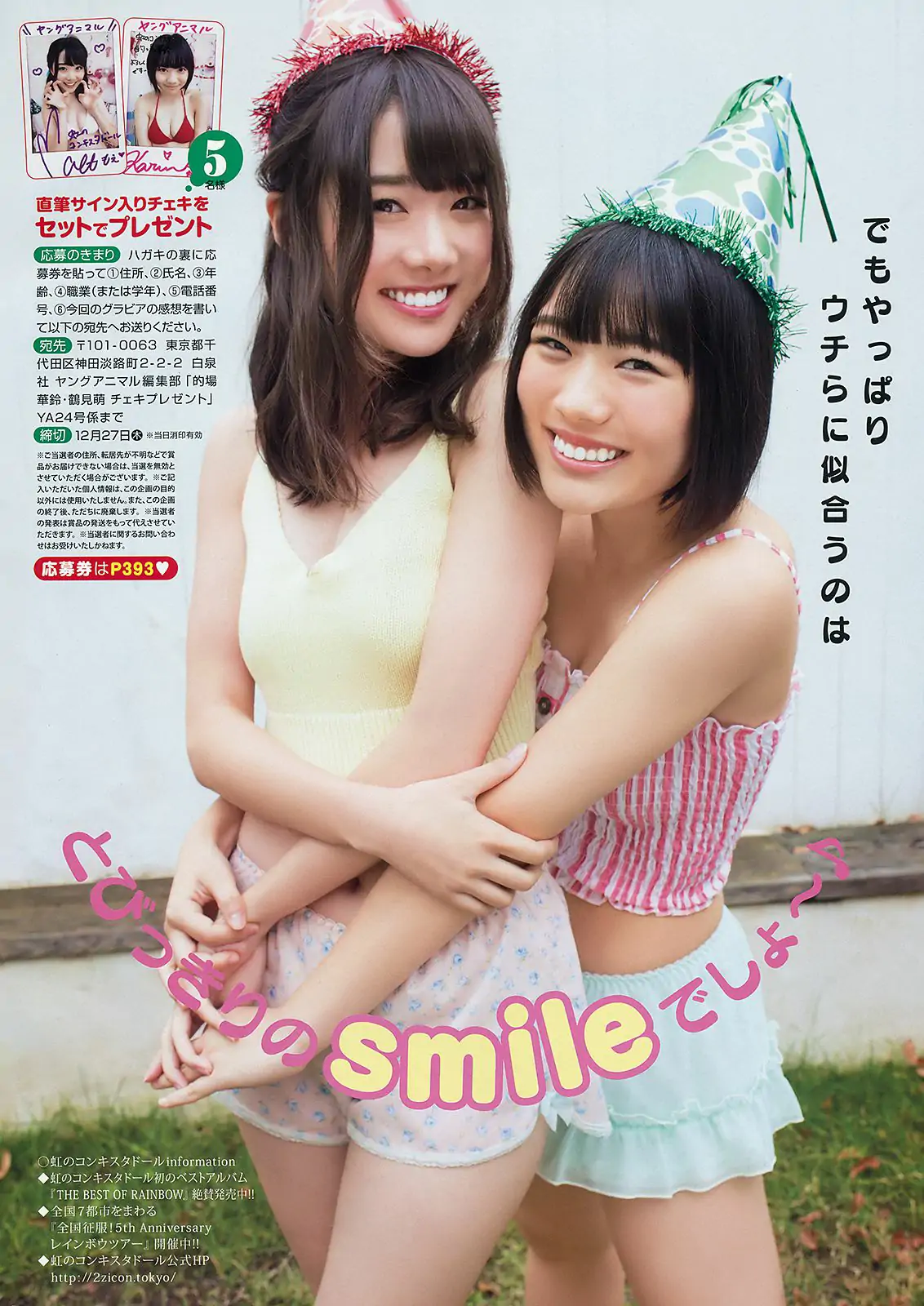 根本凪 鶴見萌 的場華鈴 [Young Animal] 2018年No.24 寫真雜志