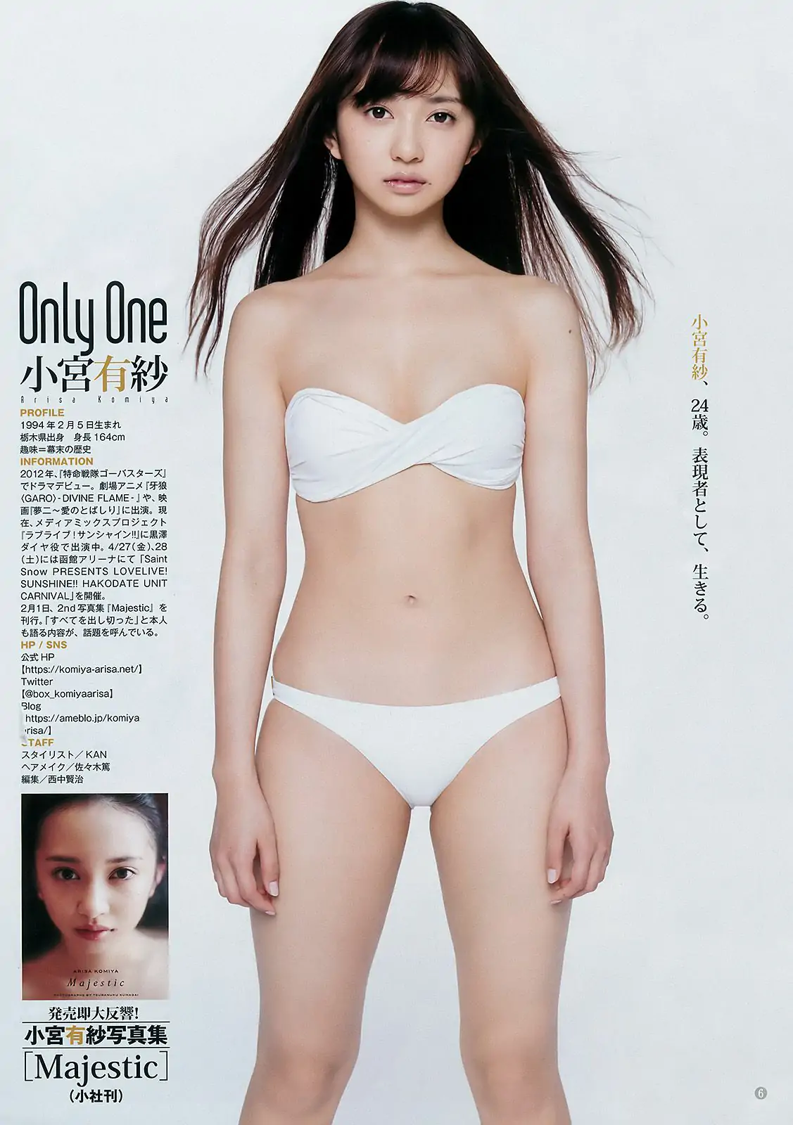伊織もえ 小宮有紗 [Weekly Young Jump] 2018年No.11 寫真雜志