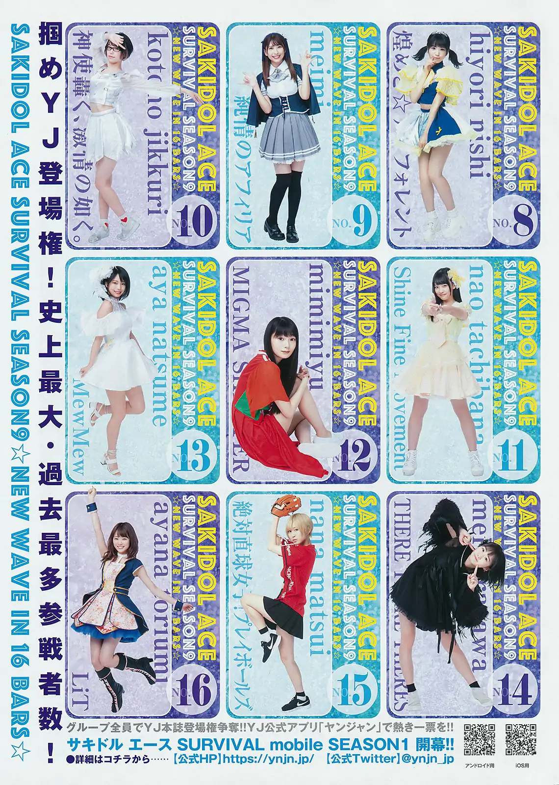 Tokyo Idol Festival  リンコスター [Weekly Young Jump] 2018年No.35 寫真雜志