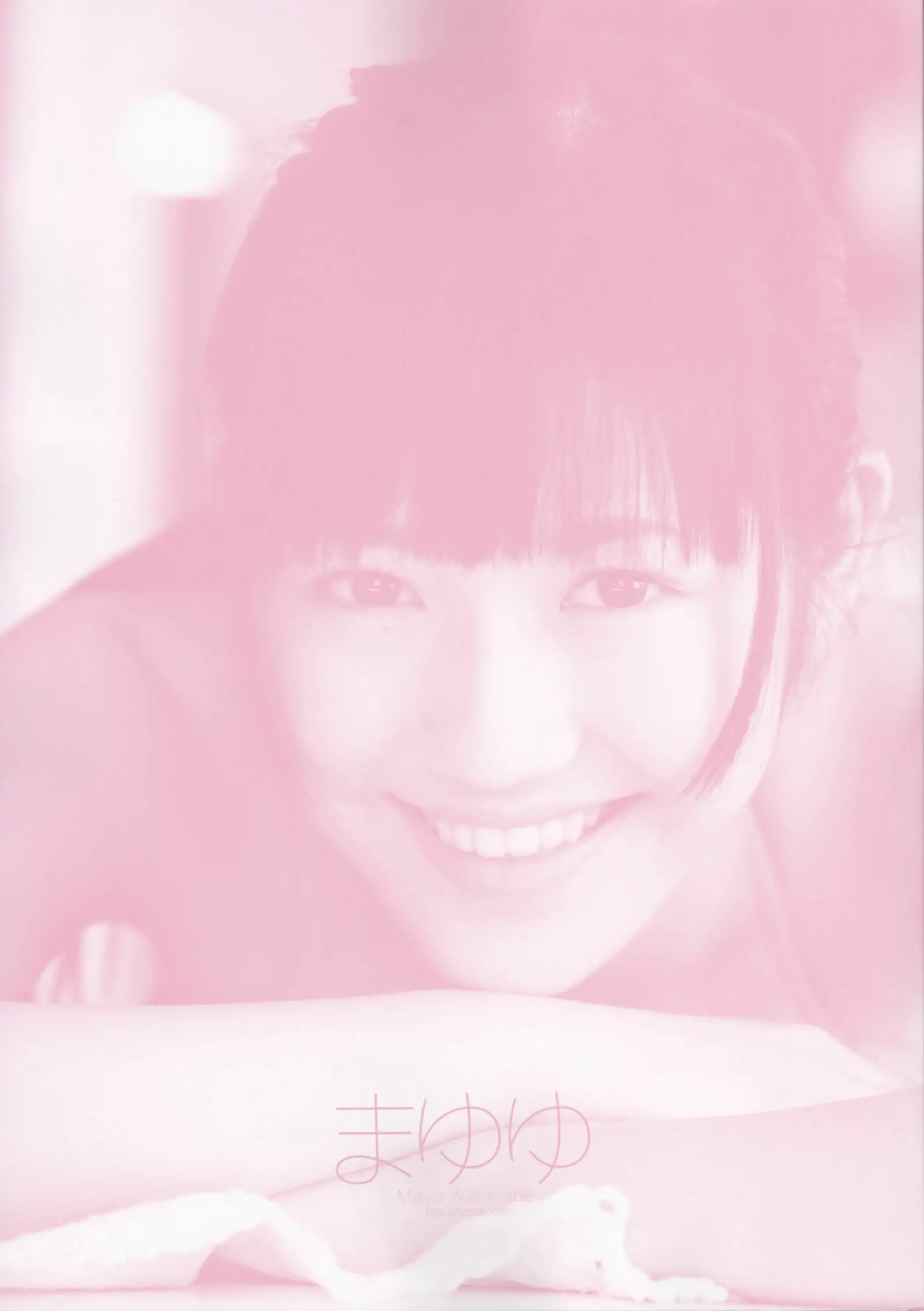 渡邊麻友『1st寫真集 まゆゆ』 渡邊達生