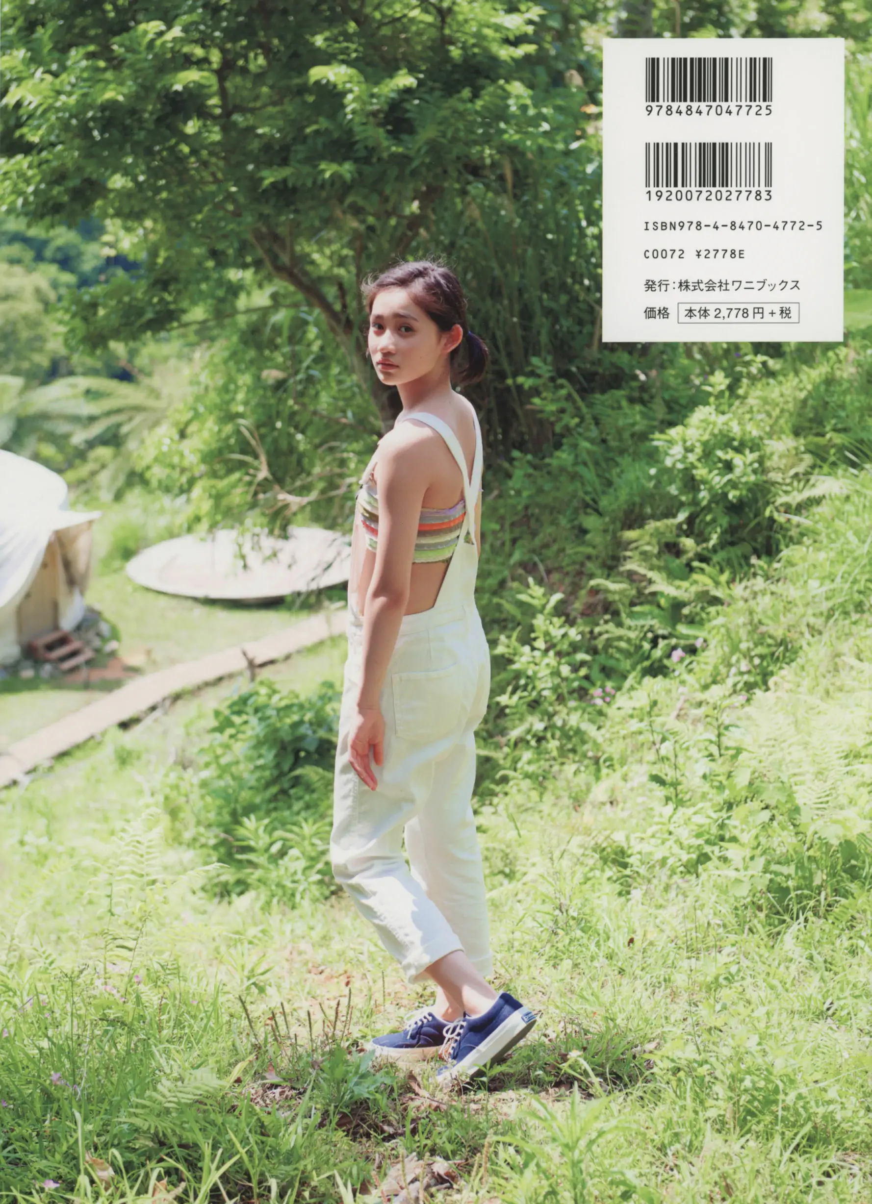 佐々木莉佳子 寫真集 『 ＲＩＫＡＫＯ 』Amazon限定アザーカバーVer
