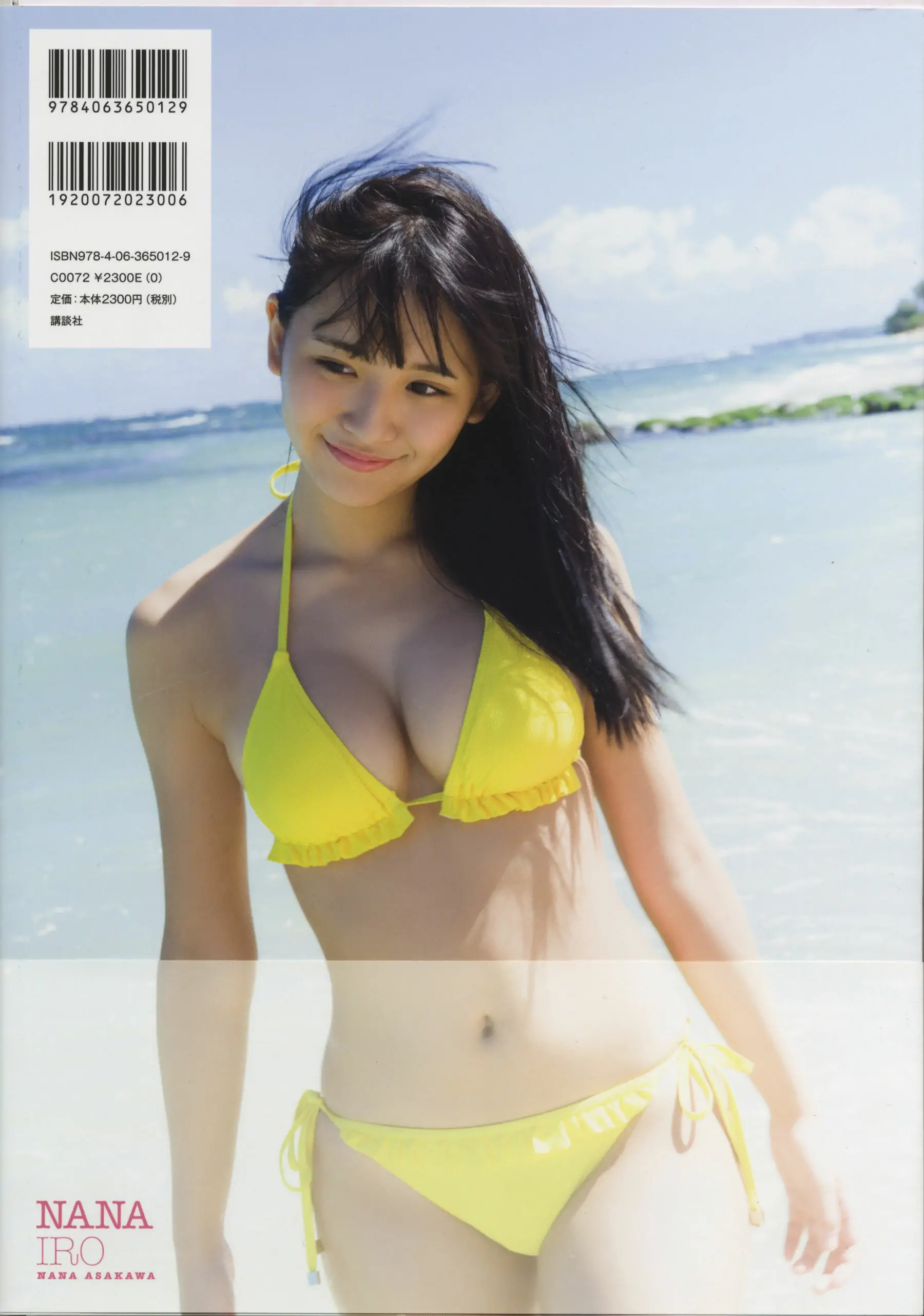 淺川梨奈 ファースト寫真集 なないろ [HQ]
