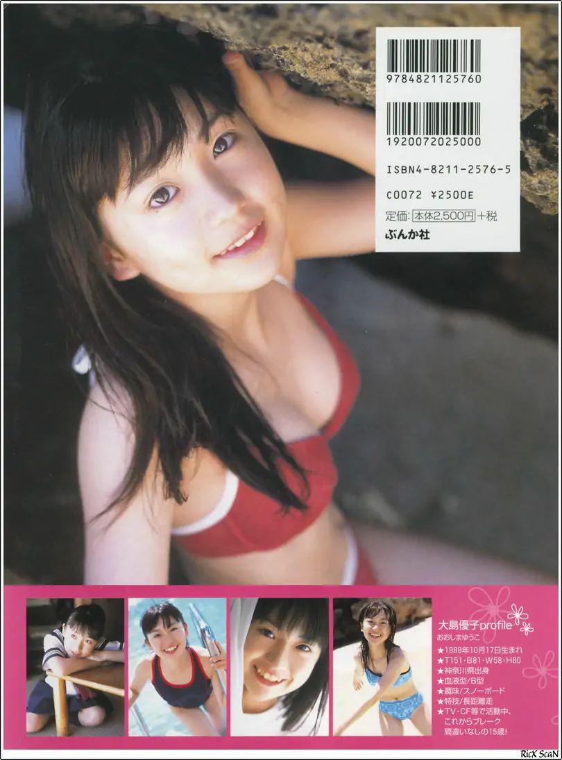 大島優子 《かがやくきもち》