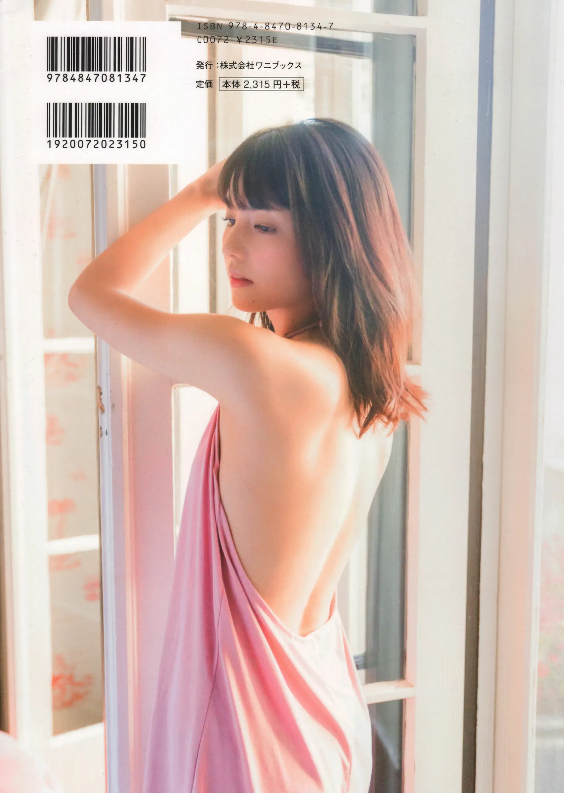 Sayumi Michishige 道重さゆみ 寫真集 『 DREAM 』