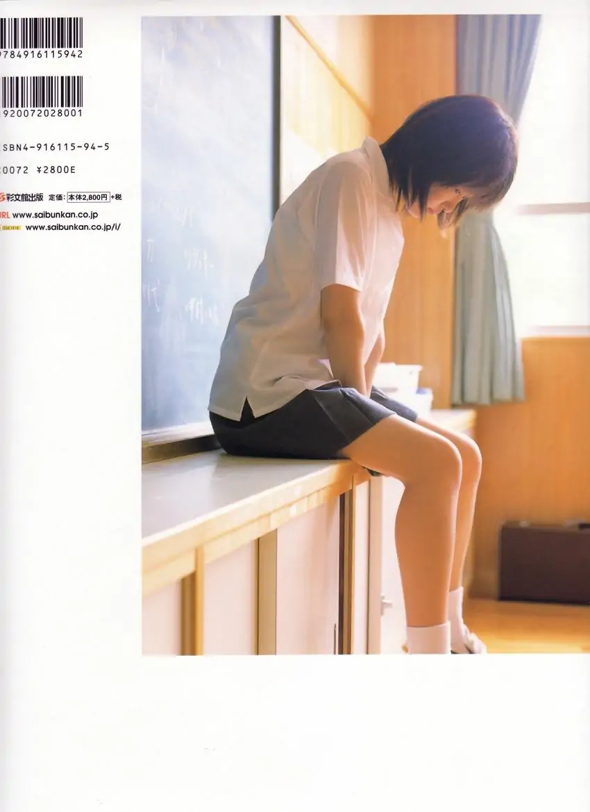 大久保綾乃 Ayano Ookubo [本當に!] [PhotoBook]