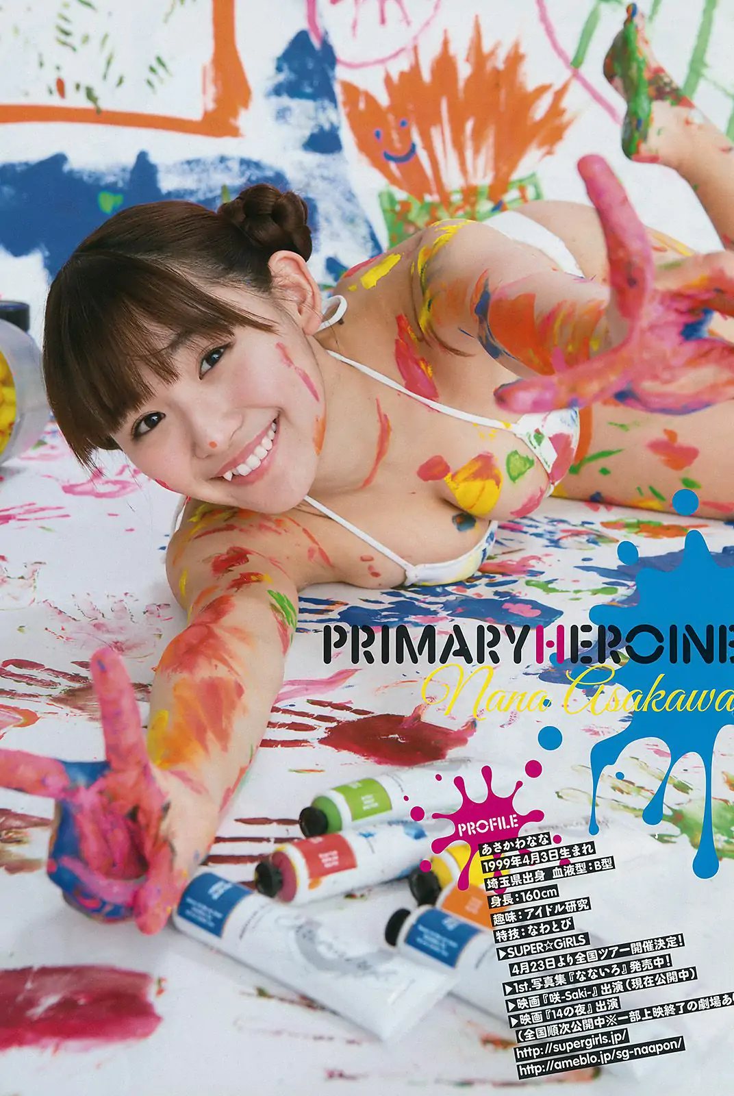 淺川梨奈 [Young Animal Arashi 嵐特刊] No.04 2017年 寫真雜志