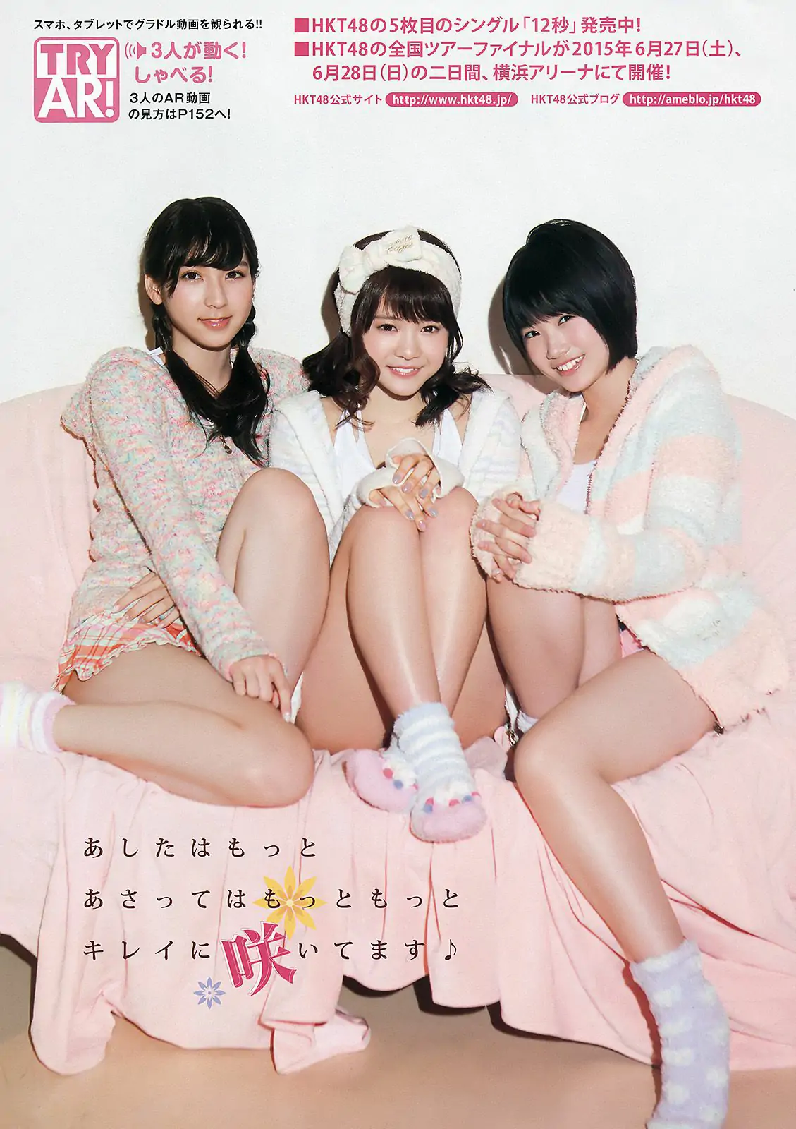 宮脇咲良 兒玉遙 朝長美桜 松岡菜摘 穴井千尋 [Young Animal] 2015年No.10 寫真雜志
