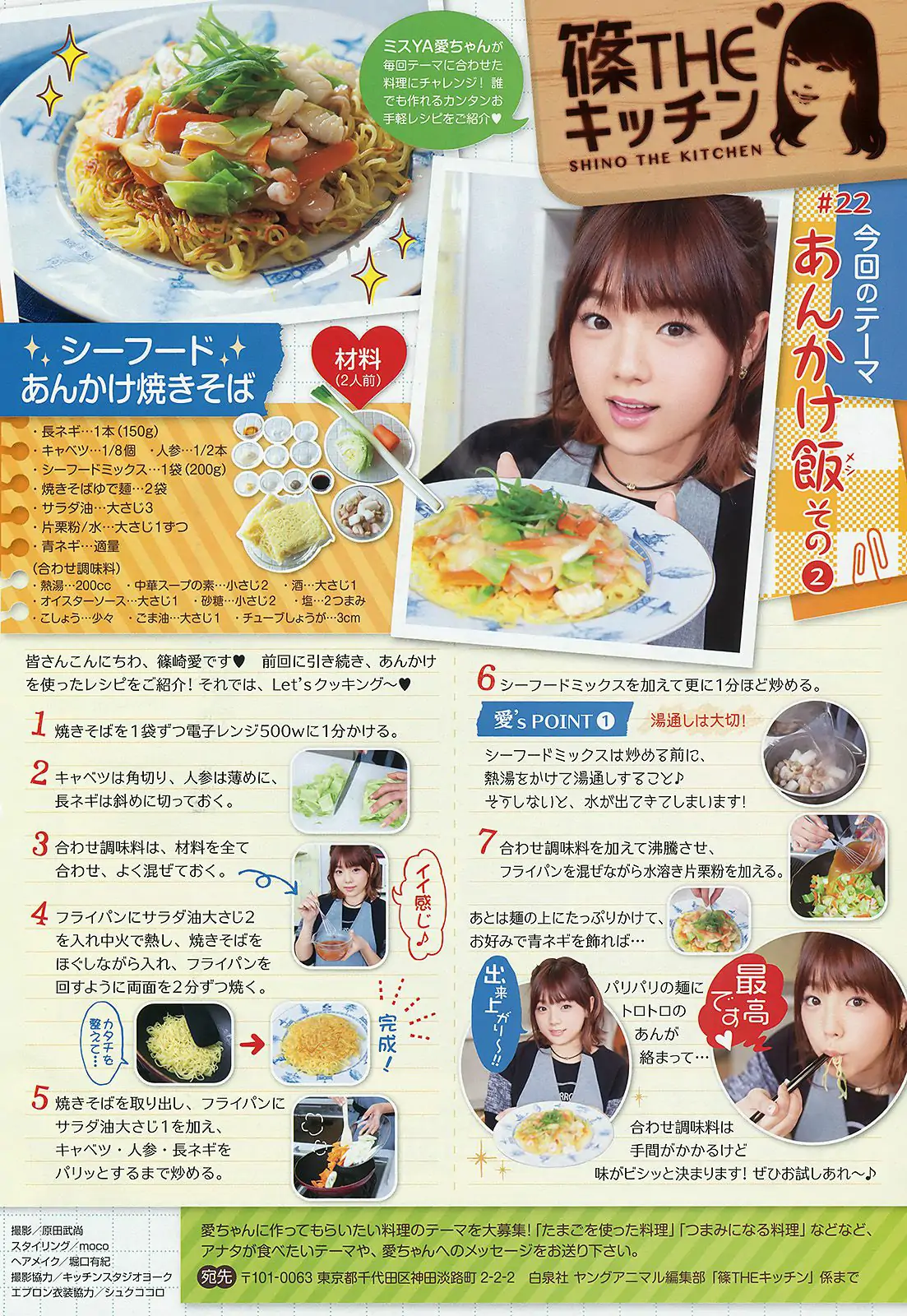 天木じゅん 金子栞 [Young Animal] 2015年No.05 寫真雜志