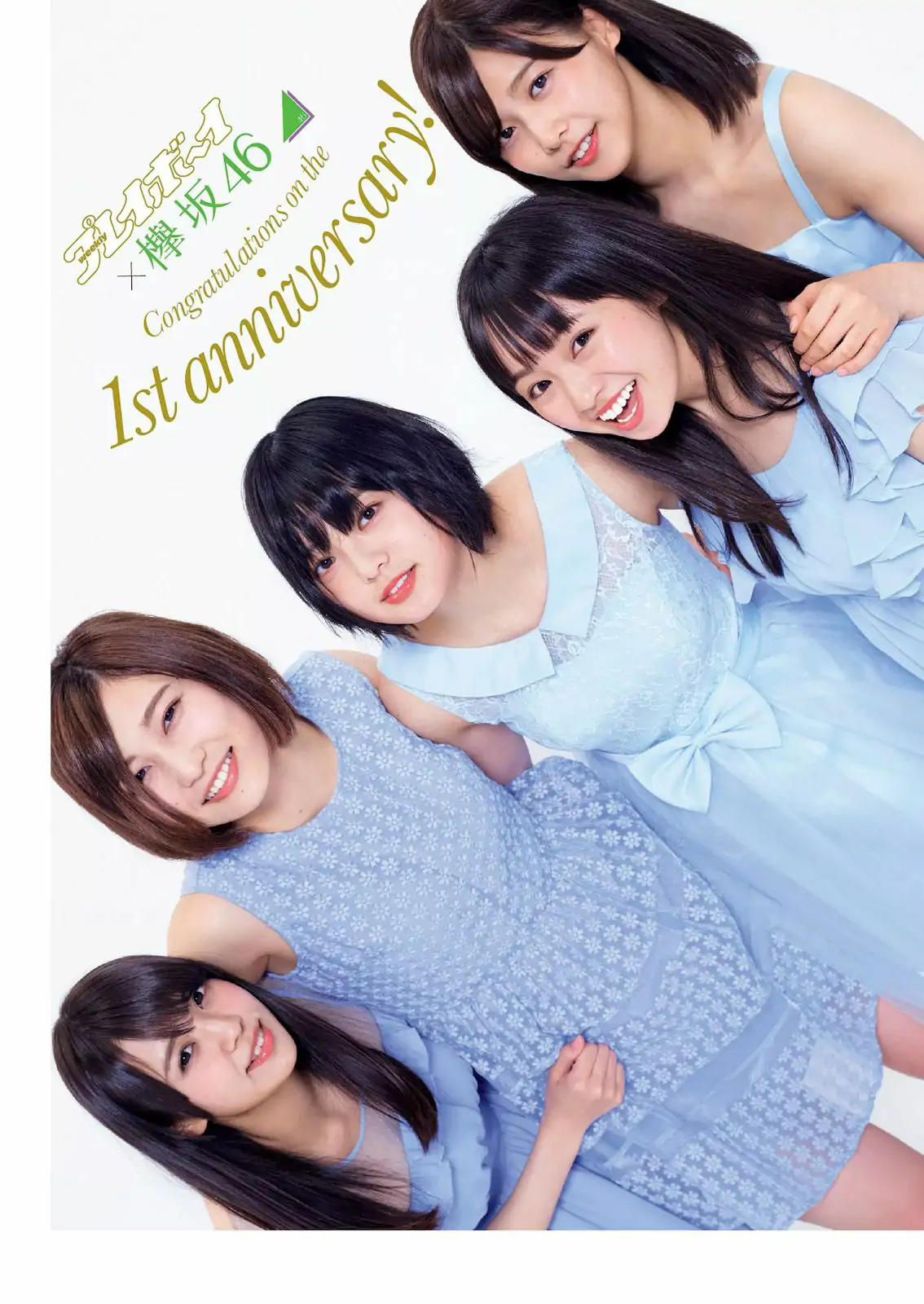 小嶋陽菜 杉原杏璃 紗綾 大伴理奈 藤木由貴 仲村美海 欅坂46 [Weekly Playboy] 2017年No.16 寫真雜志