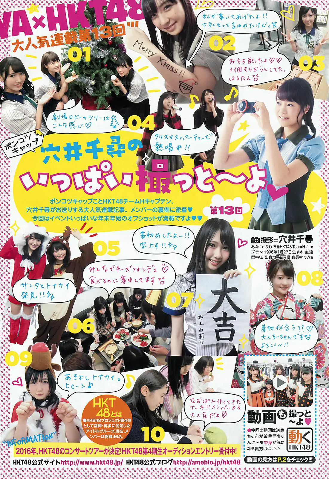 淺川梨奈 莉音 [Young Animal] 2016年No.04 寫真雜志