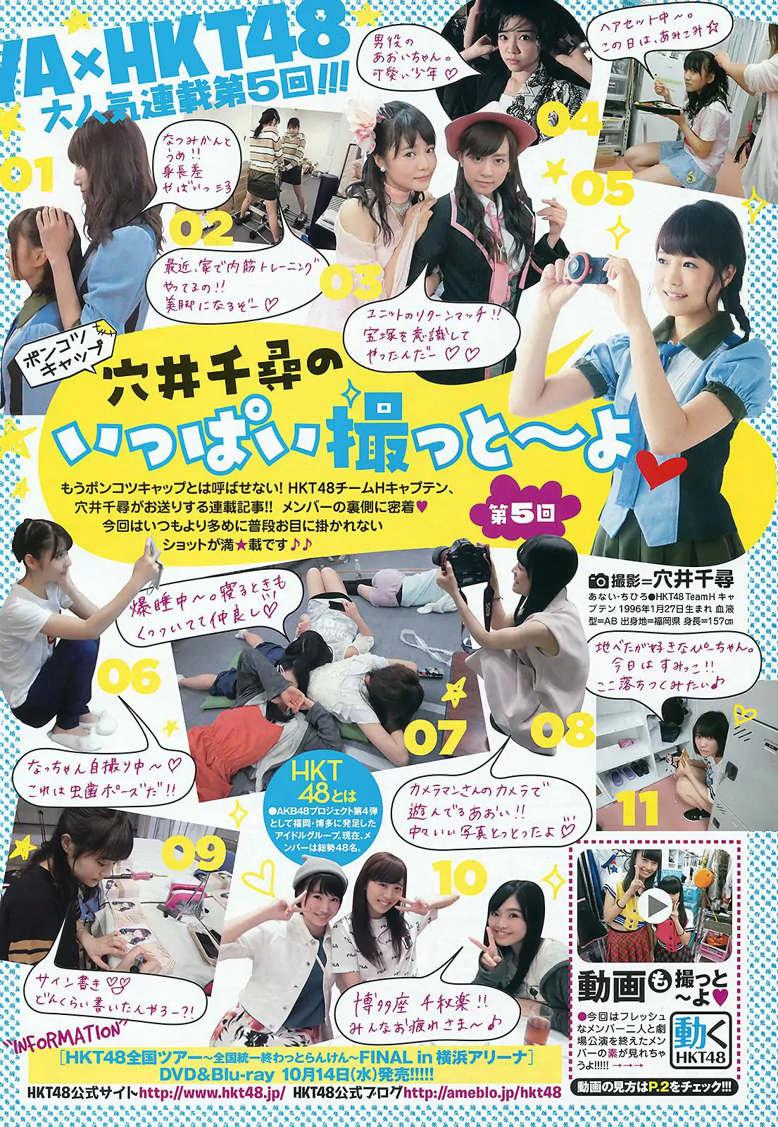 福原遙 桜井えりな [Young Animal] 2015年No.20 寫真雜志