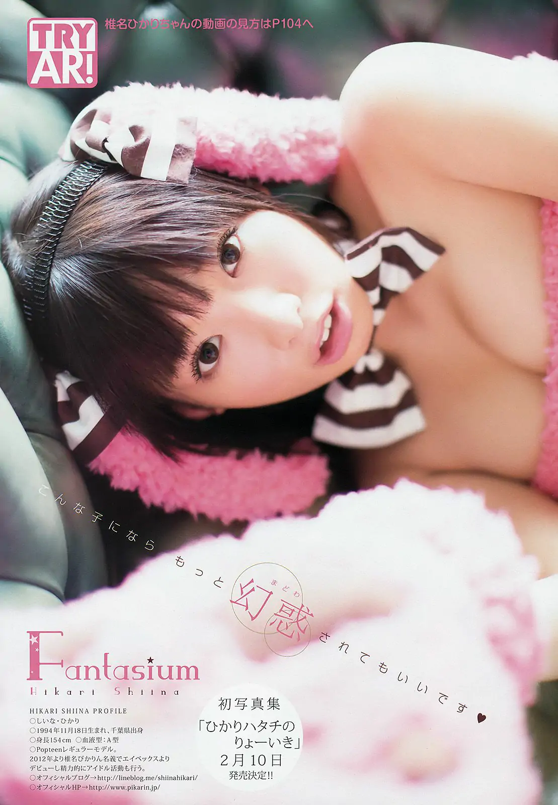 松川佑依子 椎名ひかり [Young Animal] 2015年No.03 寫真雜志