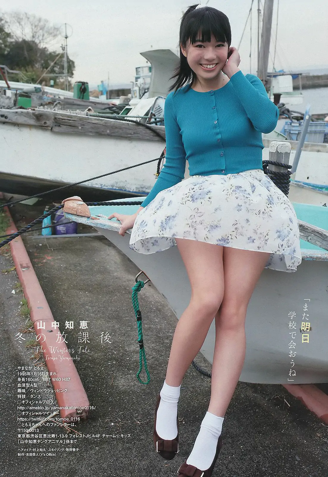 仙石みなみ 山中知恵 [Young Animal] 2014年No.04 寫真雜志