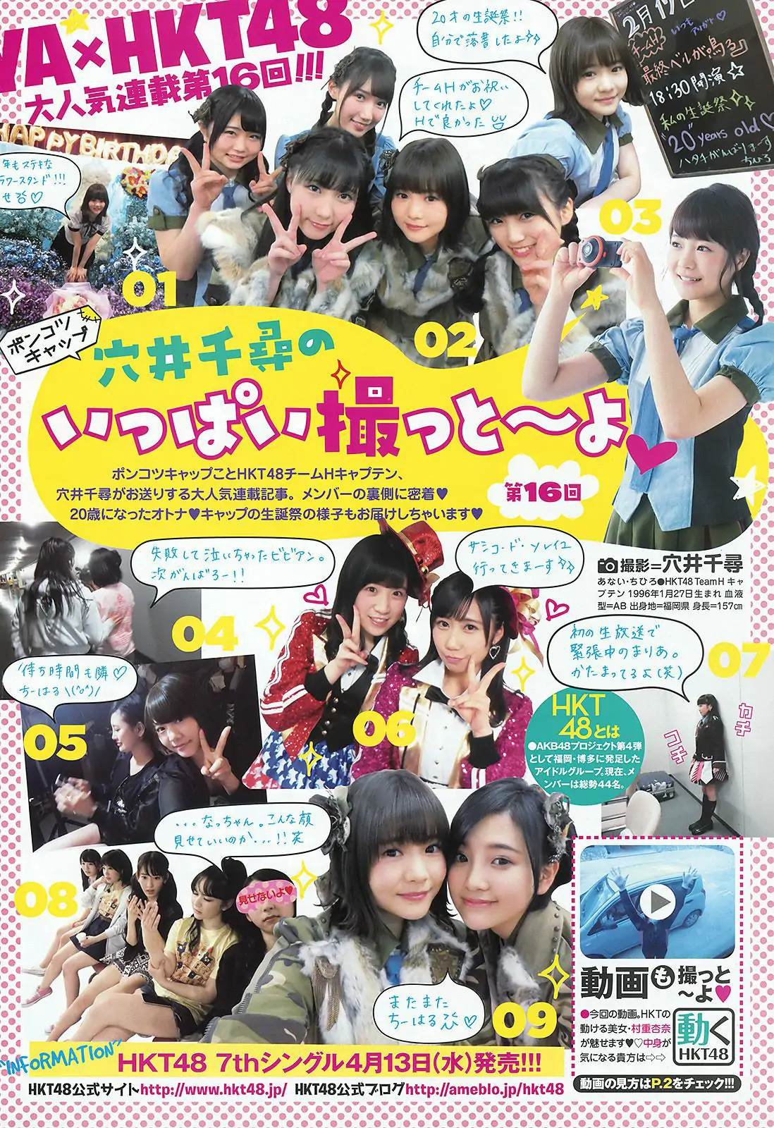 福原遙 新木さくら [Young Animal] 2016年No.07 寫真雜志