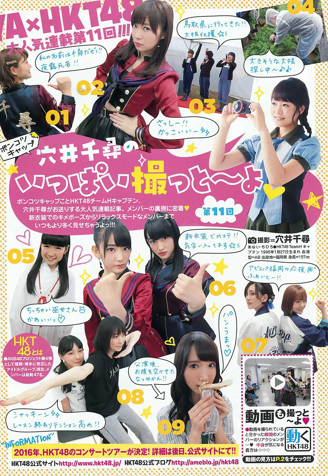 宮脇咲良 本村碧唯 [Young Animal] 2016年No.02 寫真雜志