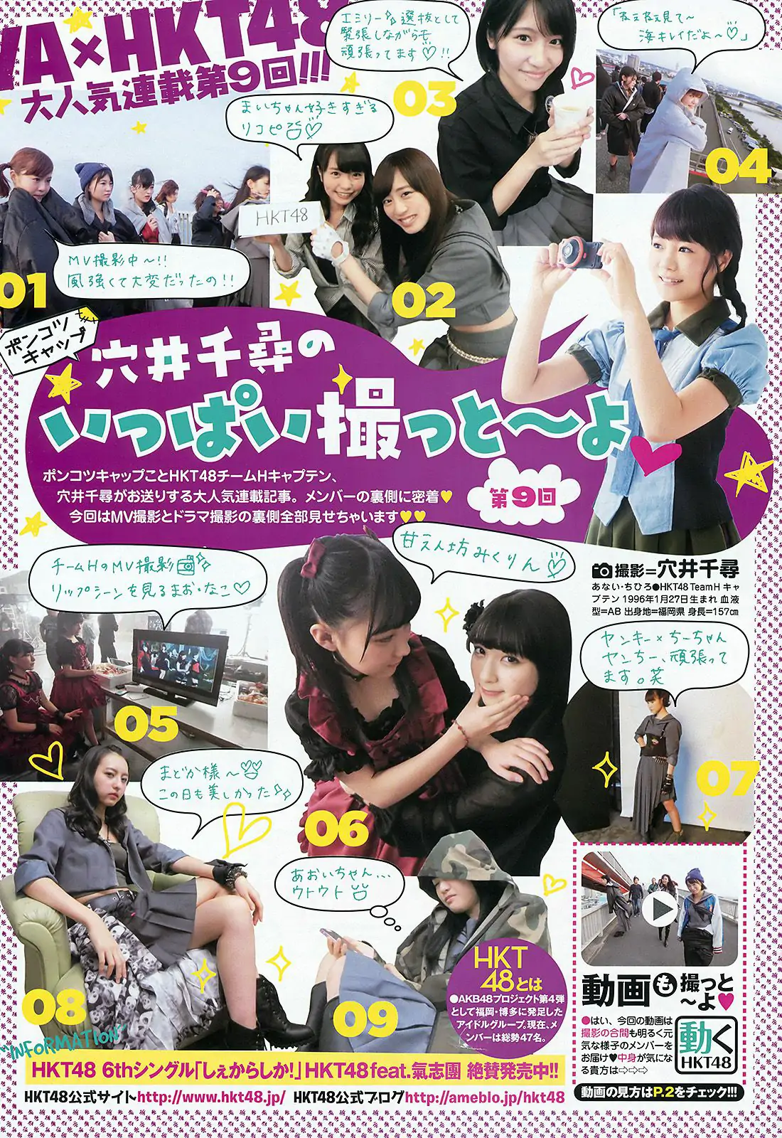 橋本環奈 久松かおり [Young Animal] 2015年No.24 寫真雜志
