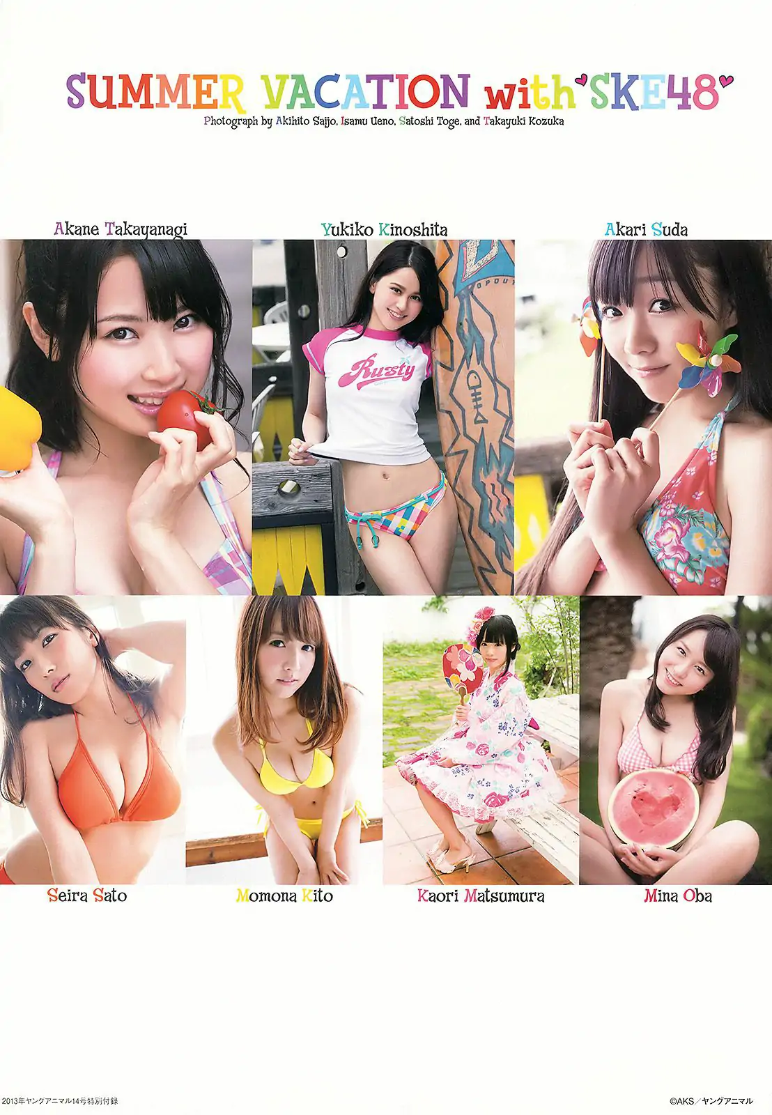 須田亜香裡 高柳明音 木下有希子 大場美奈 松村香織 佐藤聖羅 鬼頭桃菜 [Young Animal] 2013年No.14 寫真雜志