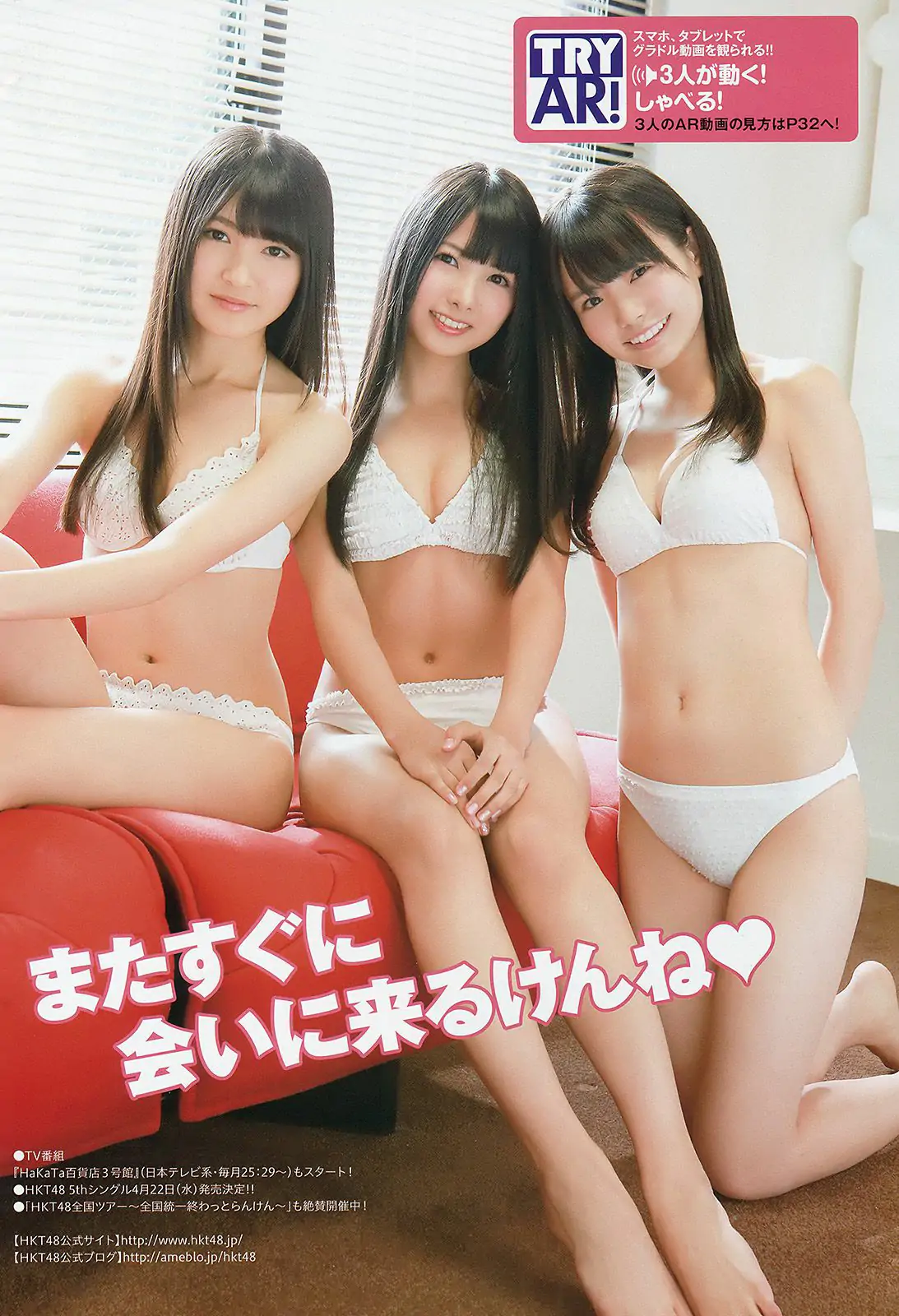 HKT48 森保まどか 兒玉遙 本村碧唯 松岡菜摘 穴井千尋 [Young Animal] 2015年No.04 寫真雜志