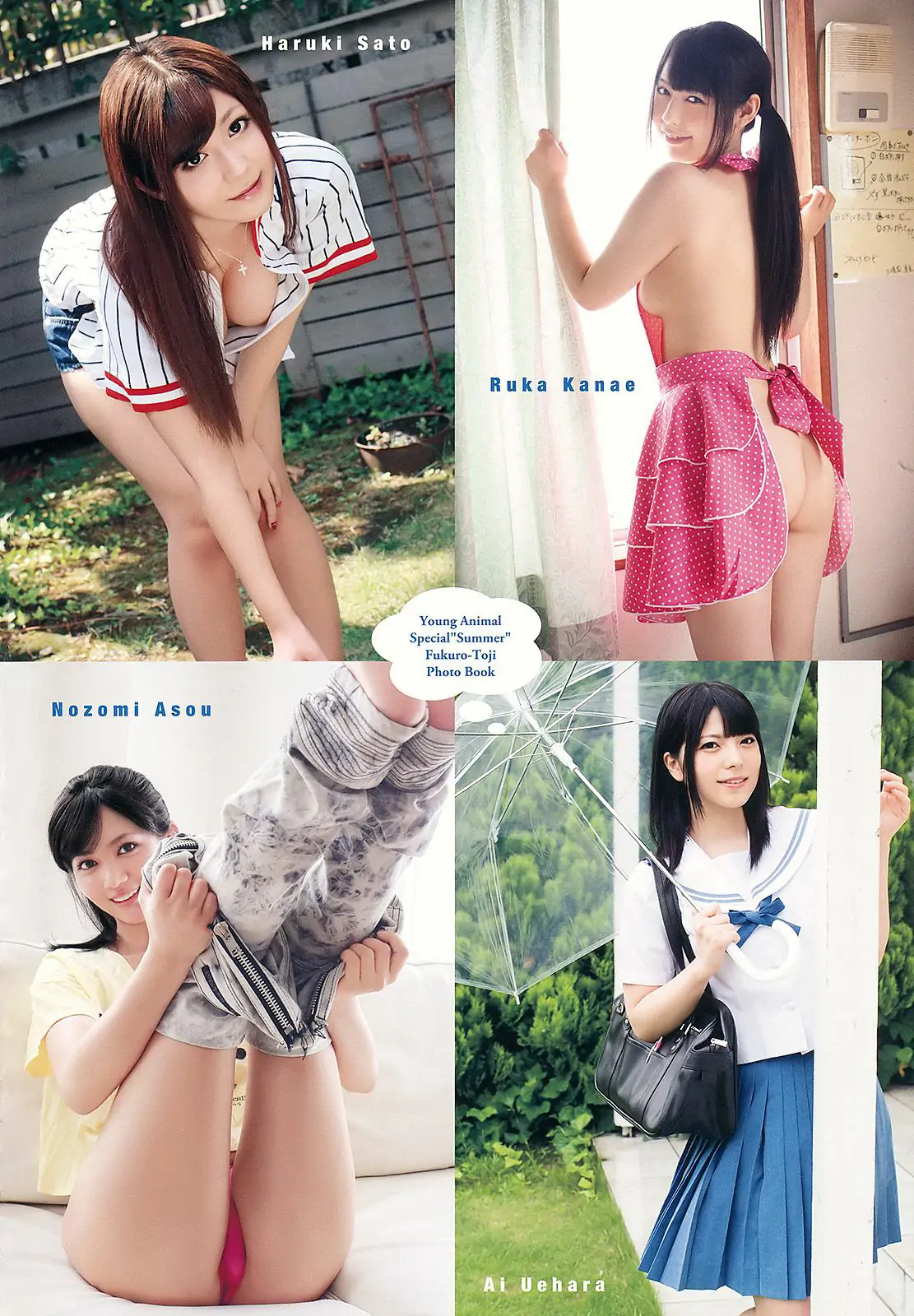 今野杏南 上原亜衣 麻生希 佳苗るか さとう遙希 [Young Animal] 2013年No.15 寫真雜志