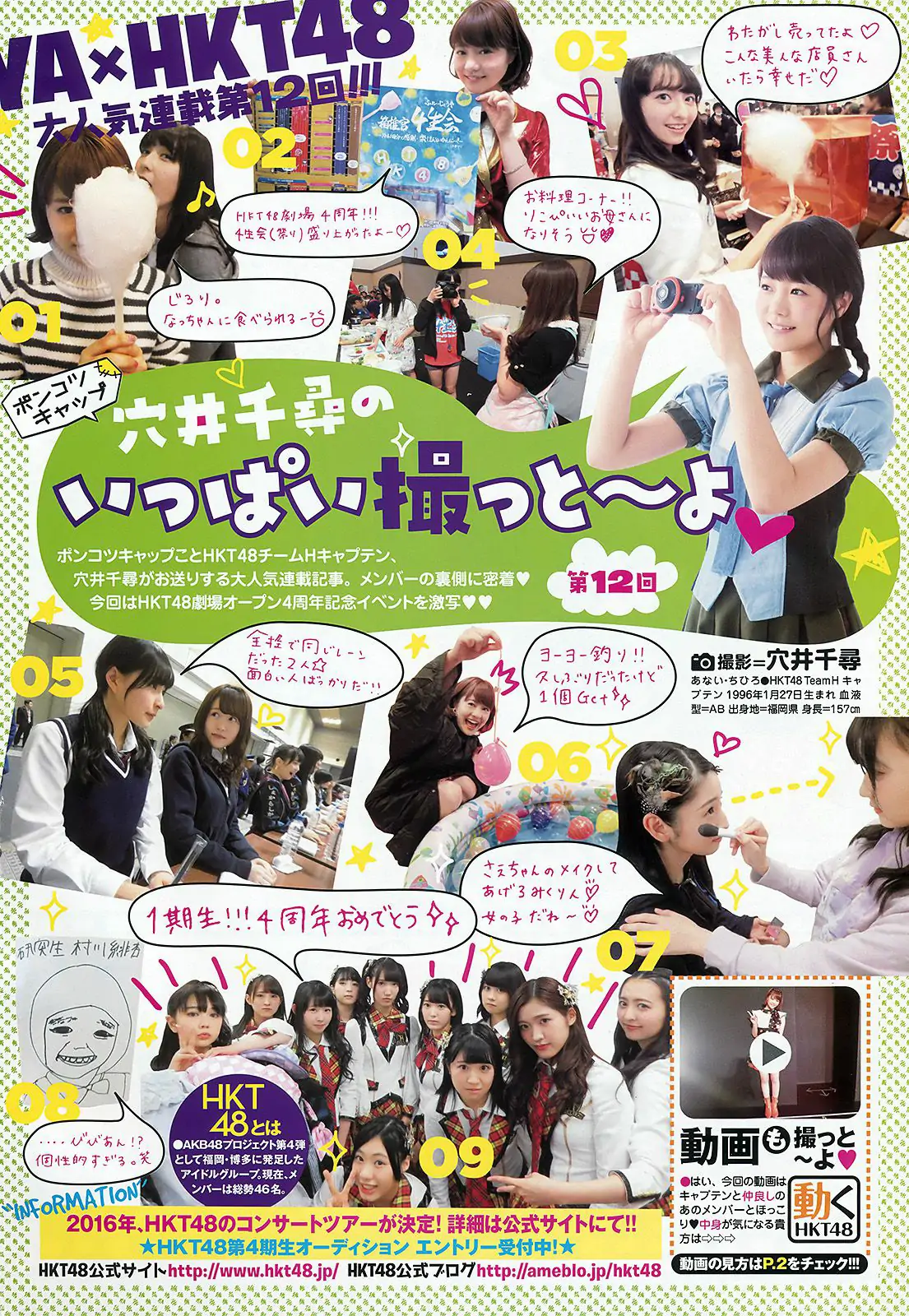 朝長美桜 渕上舞 [Young Animal] 2016年No.03 寫真雜志