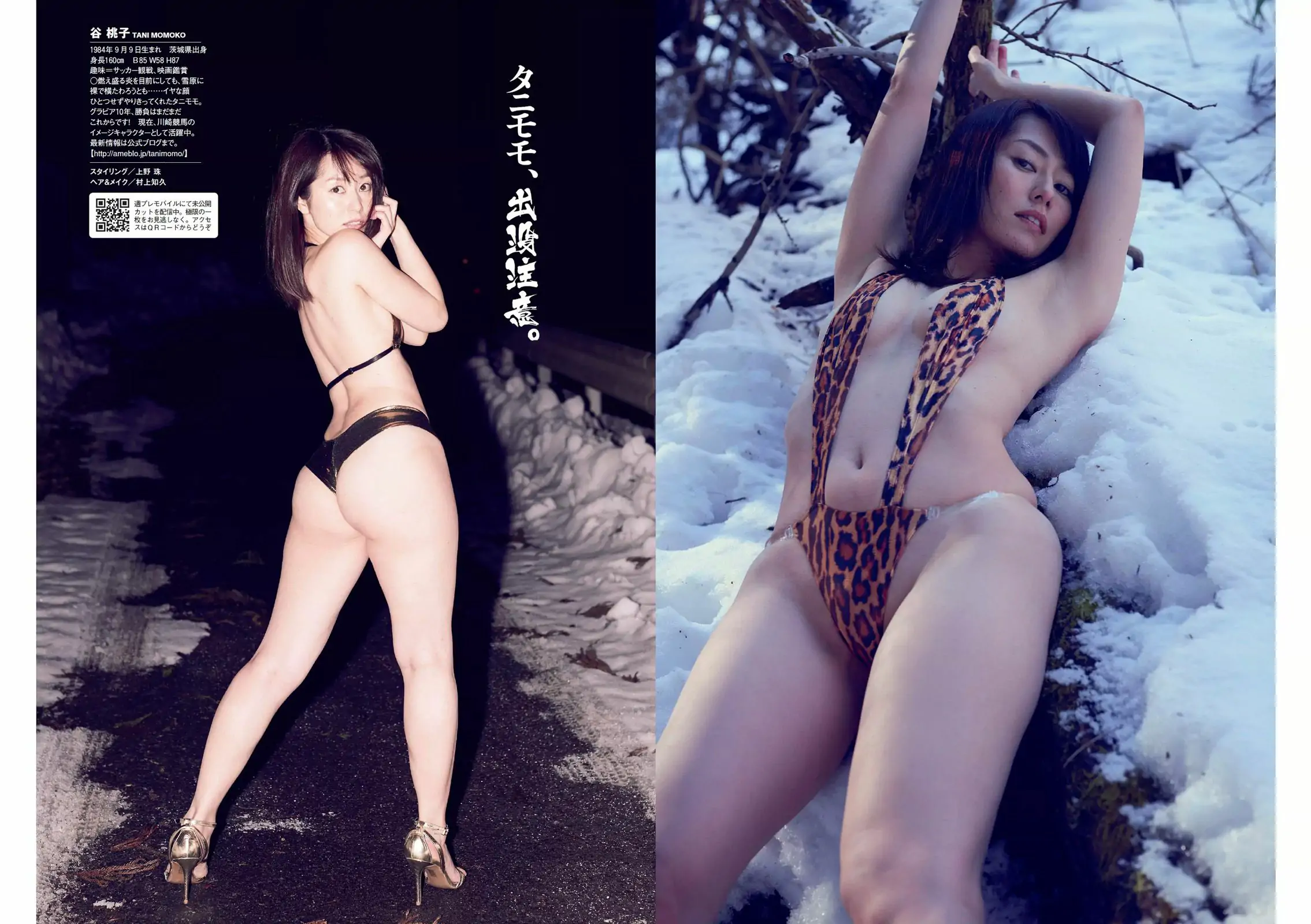 石川戀 小芝風花 高畑充希 小池裡奈 星野みなみ 今野杏南 谷桃子 [Weekly Playboy] 2016年No.11 寫真雜志