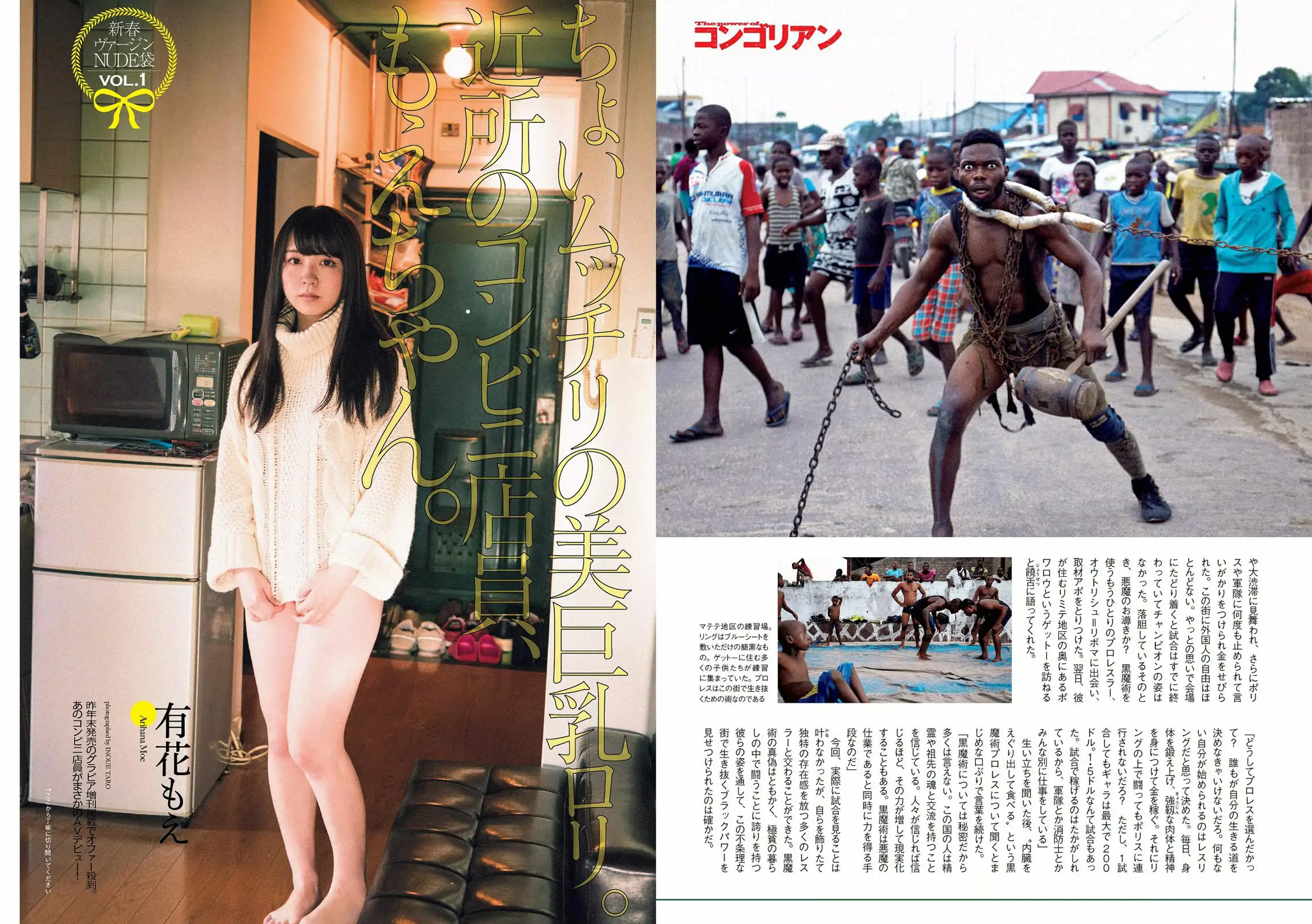AKB48 本郷杏奈 芳根京子 白石あさえ 水谷果穂 中川知香 小日向結衣 [Weekly Playboy] 2017年No.06 寫真雜志